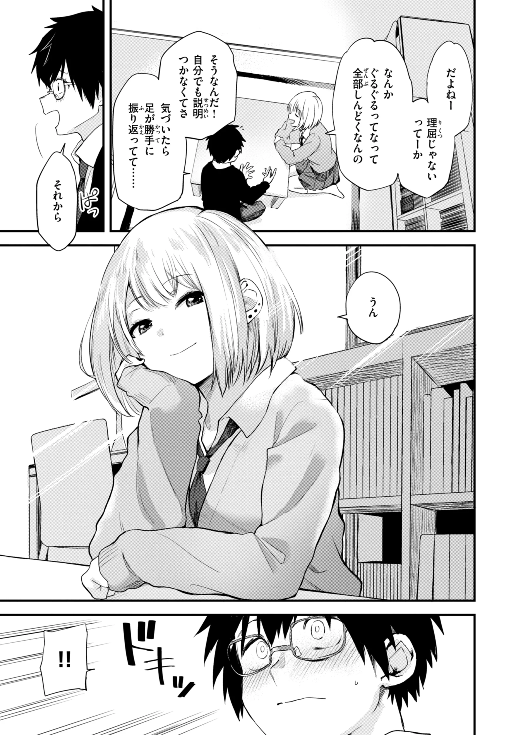[橙織ゆぶね] ごほーびほしいな？ [DL版]