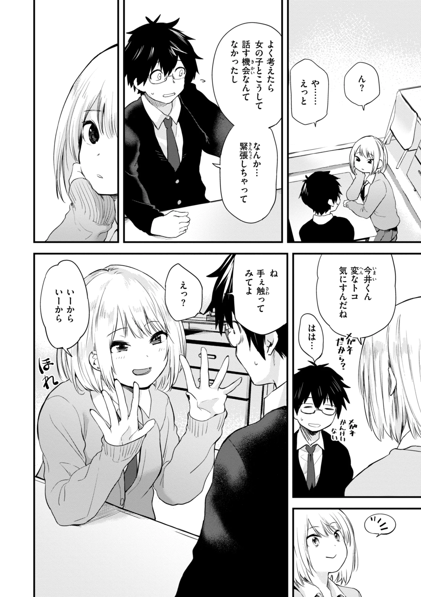 [橙織ゆぶね] ごほーびほしいな？ [DL版]
