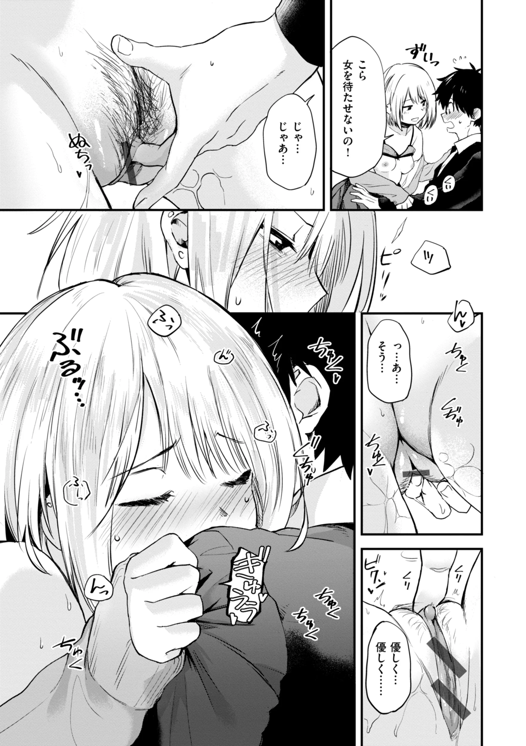[橙織ゆぶね] ごほーびほしいな？ [DL版]