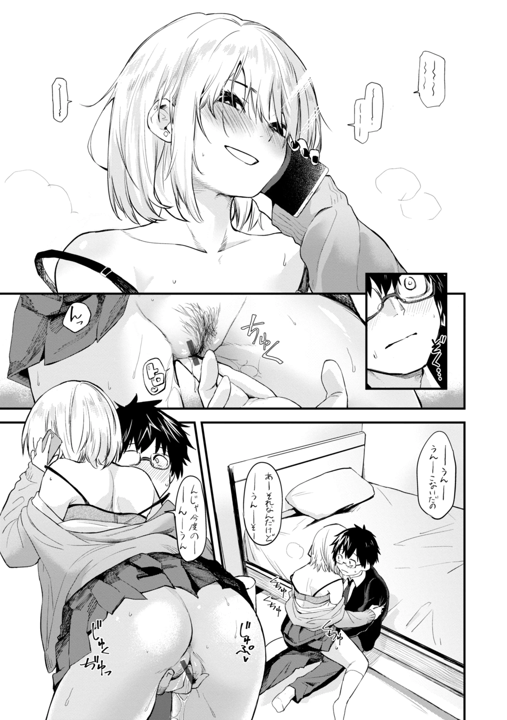 [橙織ゆぶね] ごほーびほしいな？ [DL版]