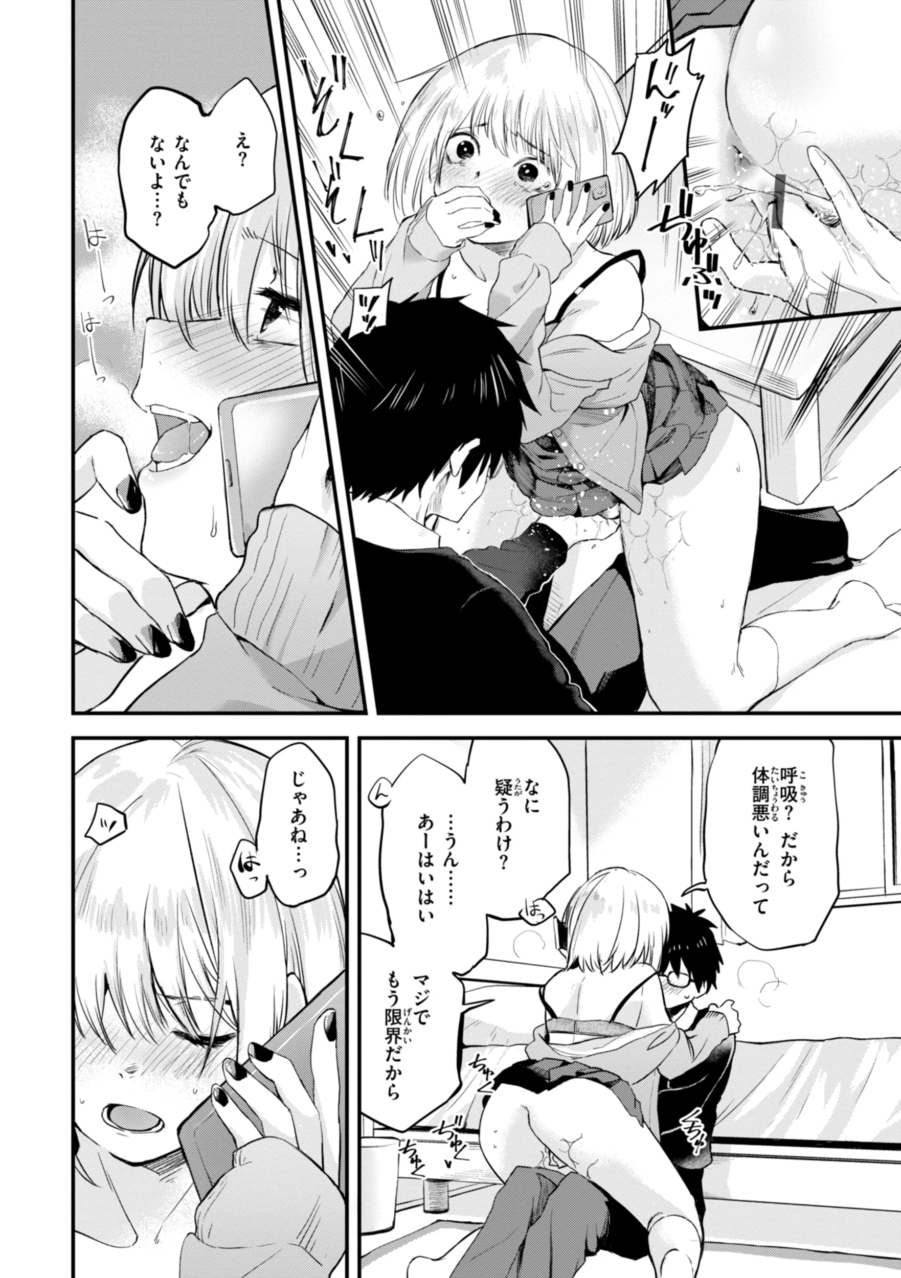 [橙織ゆぶね] ごほーびほしいな？ [DL版]