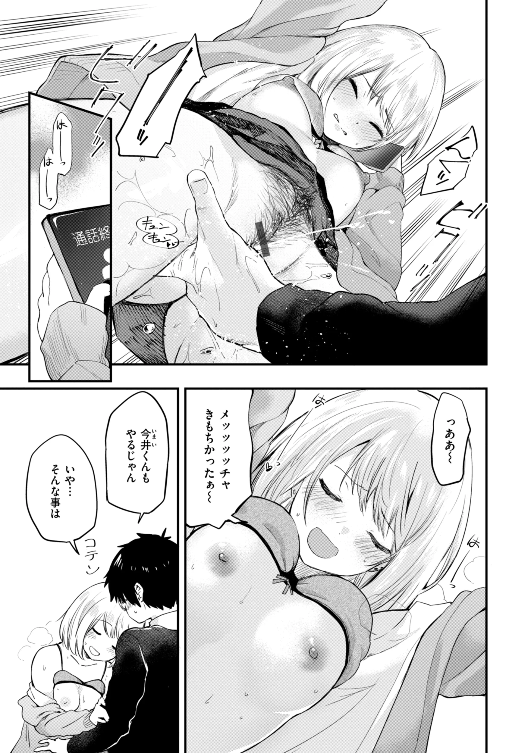 [橙織ゆぶね] ごほーびほしいな？ [DL版]