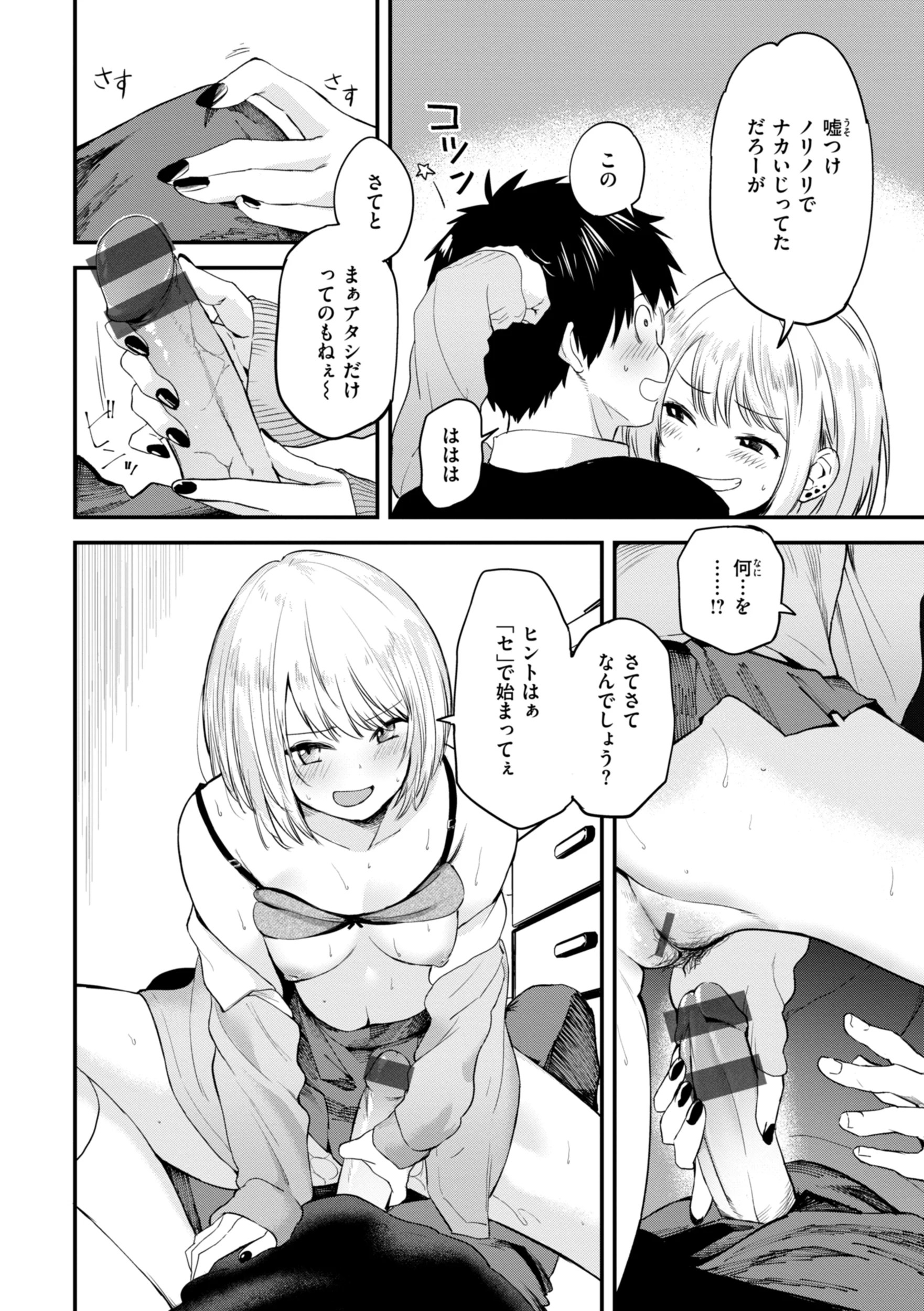 [橙織ゆぶね] ごほーびほしいな？ [DL版]