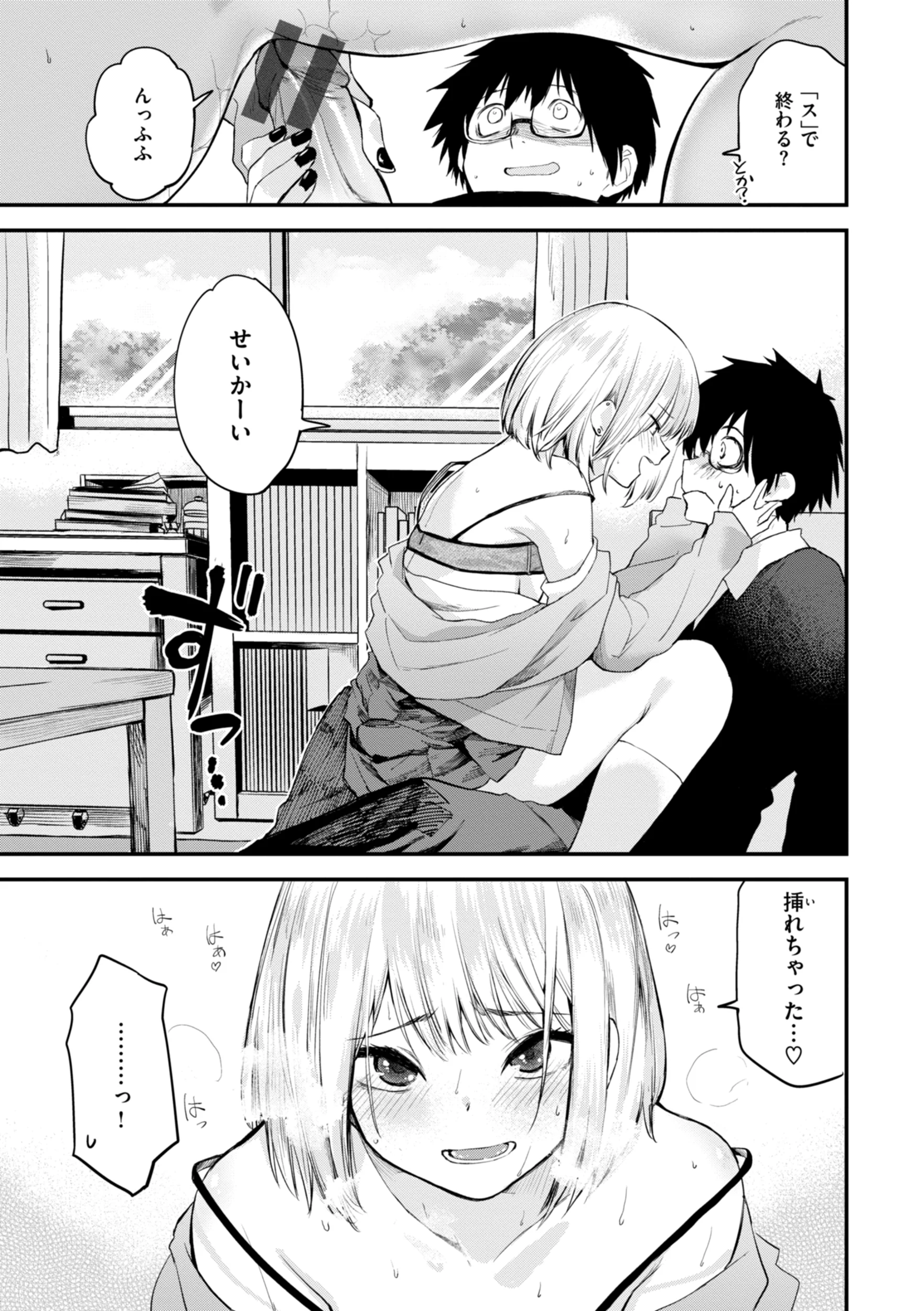 [橙織ゆぶね] ごほーびほしいな？ [DL版]