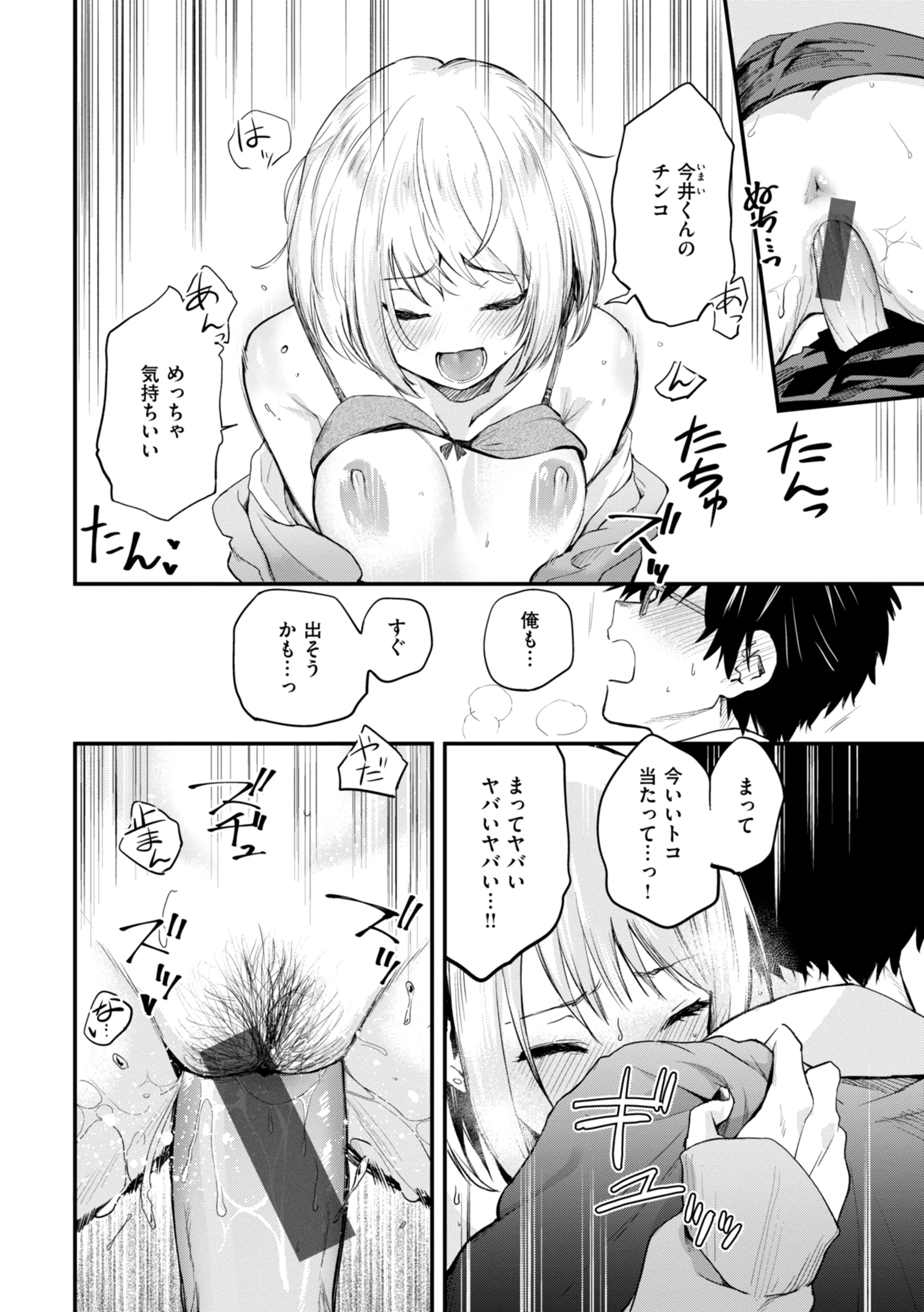 [橙織ゆぶね] ごほーびほしいな？ [DL版]
