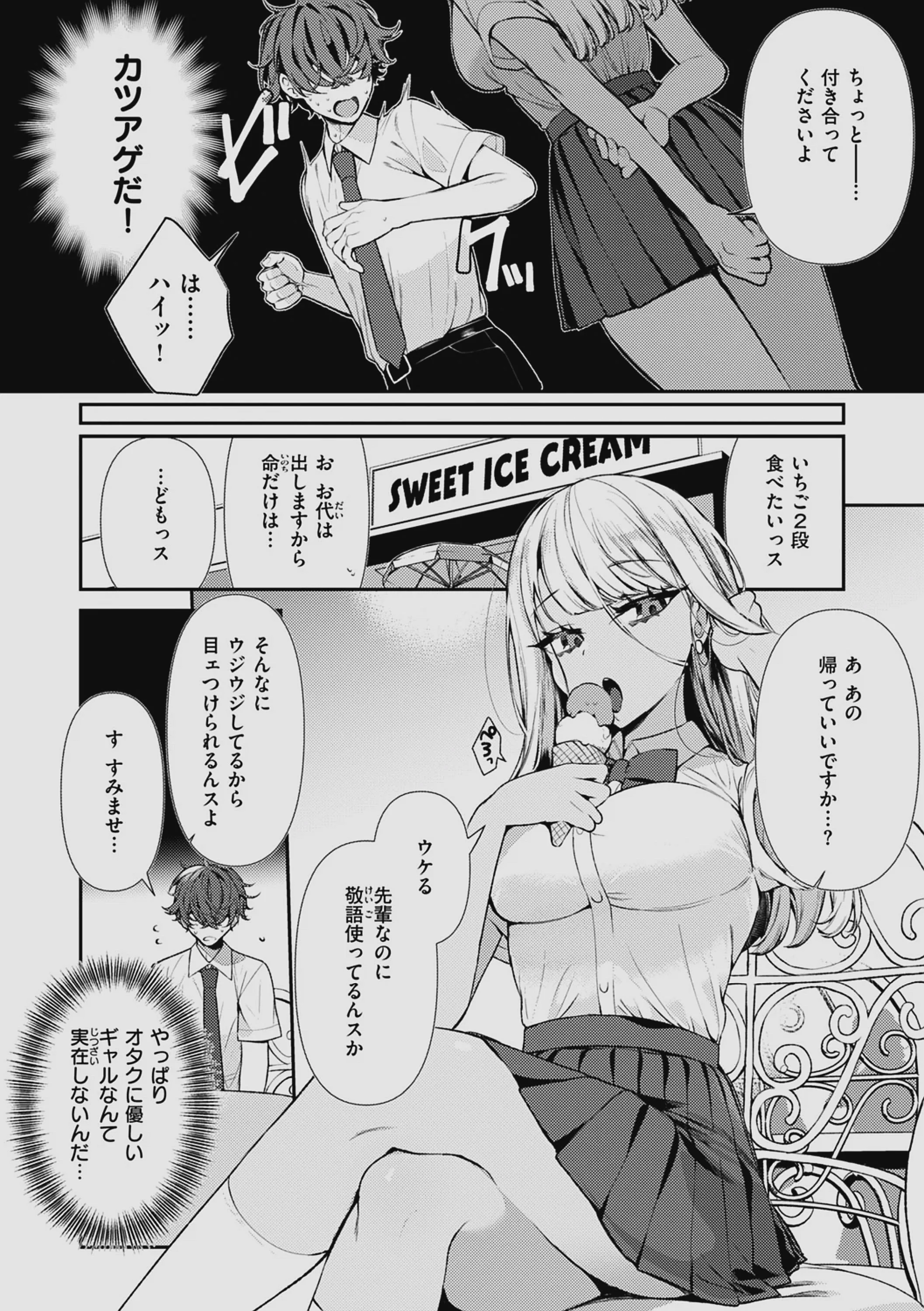 [胃ノ中かわず] ドMギャルの姫川さん 【DLsite限定デジタル特装版】[DL版]