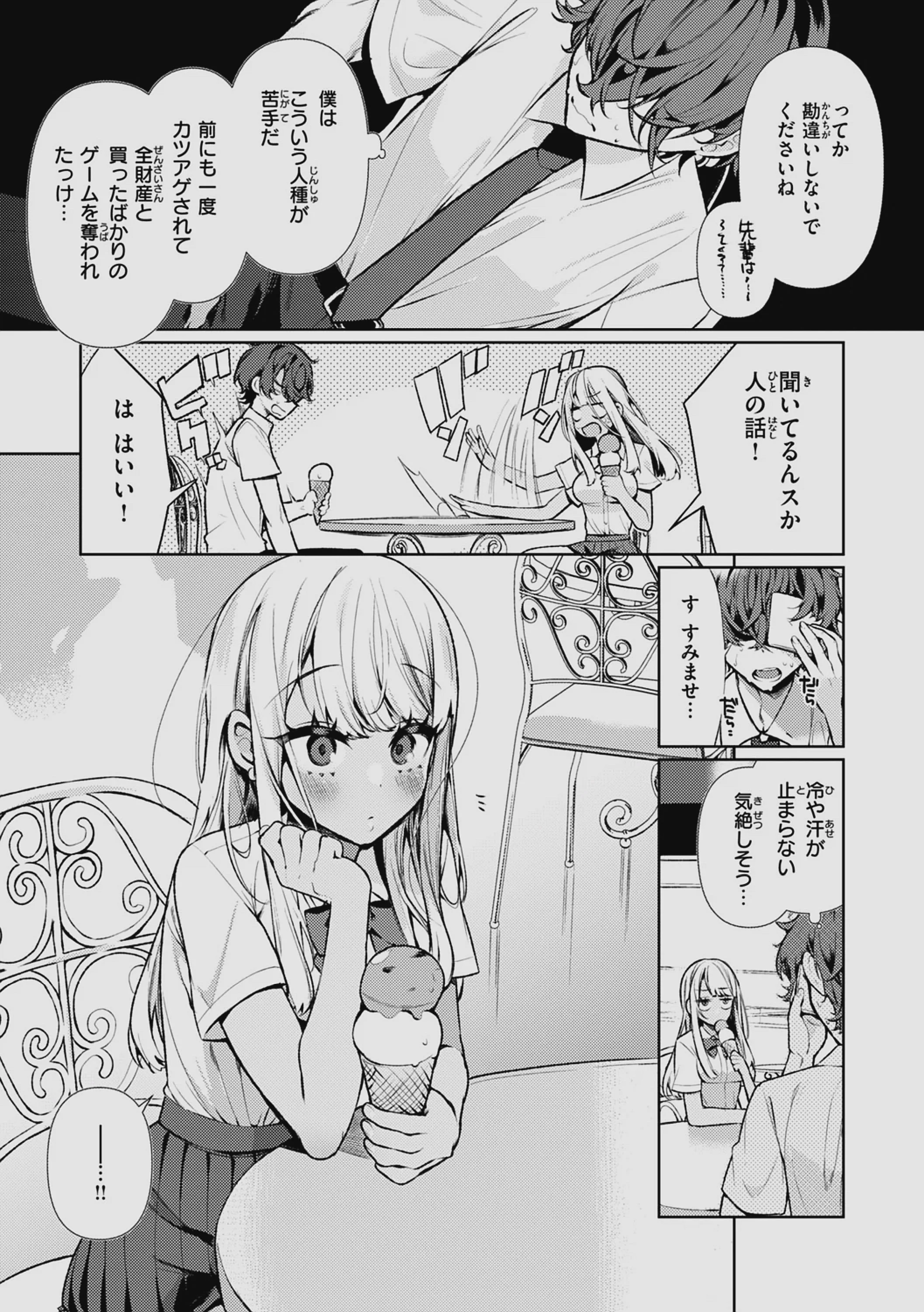 [胃ノ中かわず] ドMギャルの姫川さん 【DLsite限定デジタル特装版】[DL版]