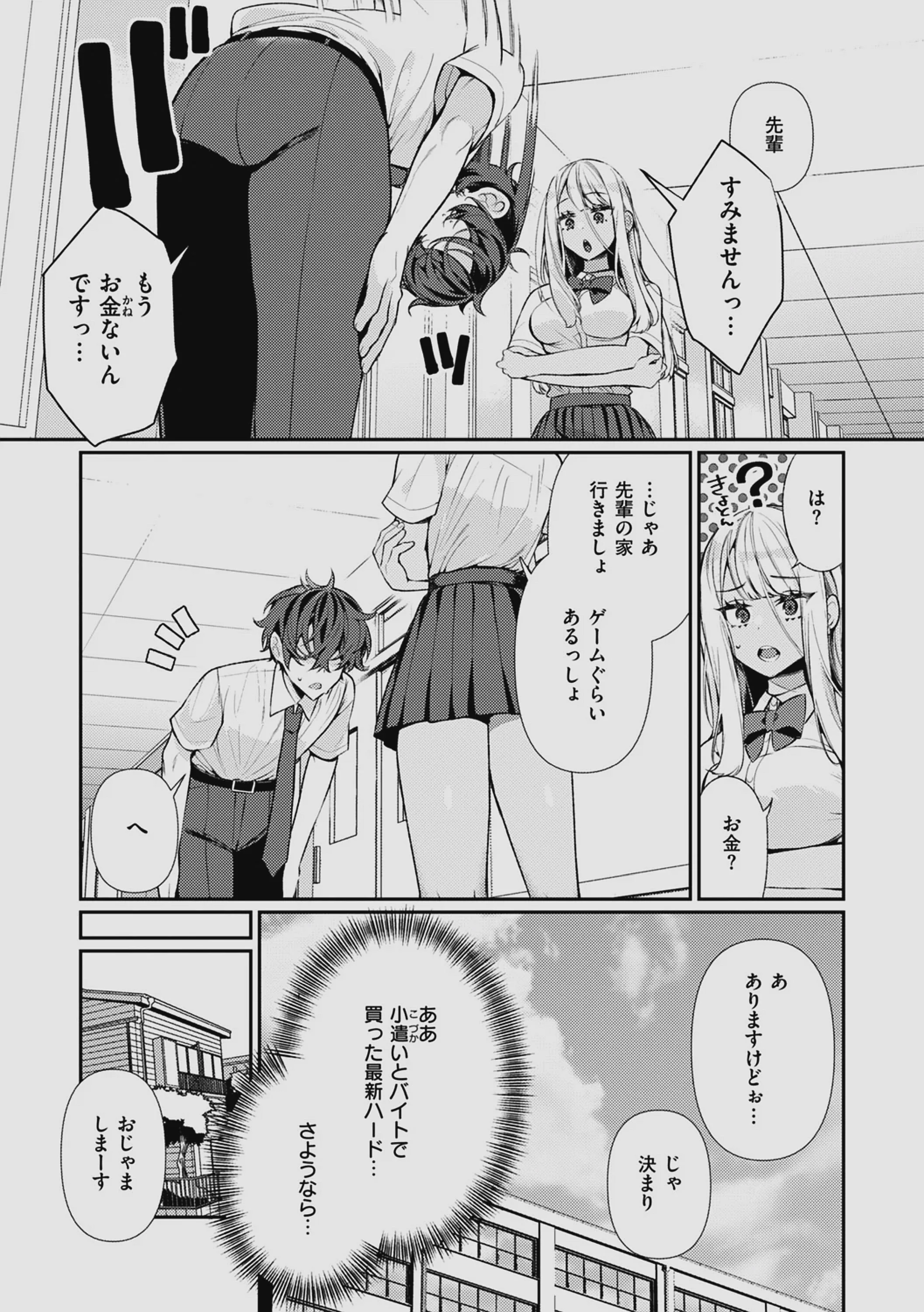 [胃ノ中かわず] ドMギャルの姫川さん 【DLsite限定デジタル特装版】[DL版]