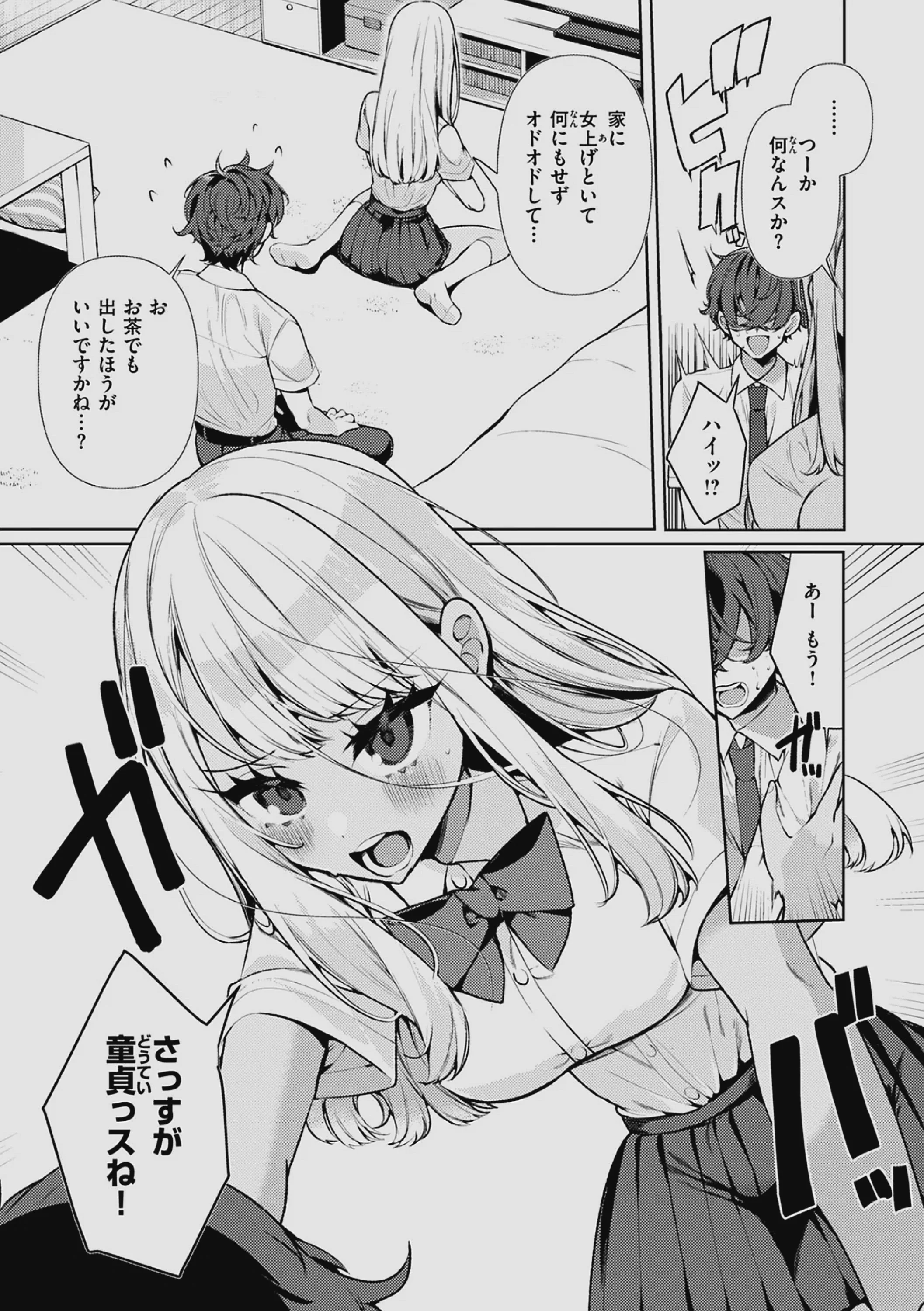[胃ノ中かわず] ドMギャルの姫川さん 【DLsite限定デジタル特装版】[DL版]