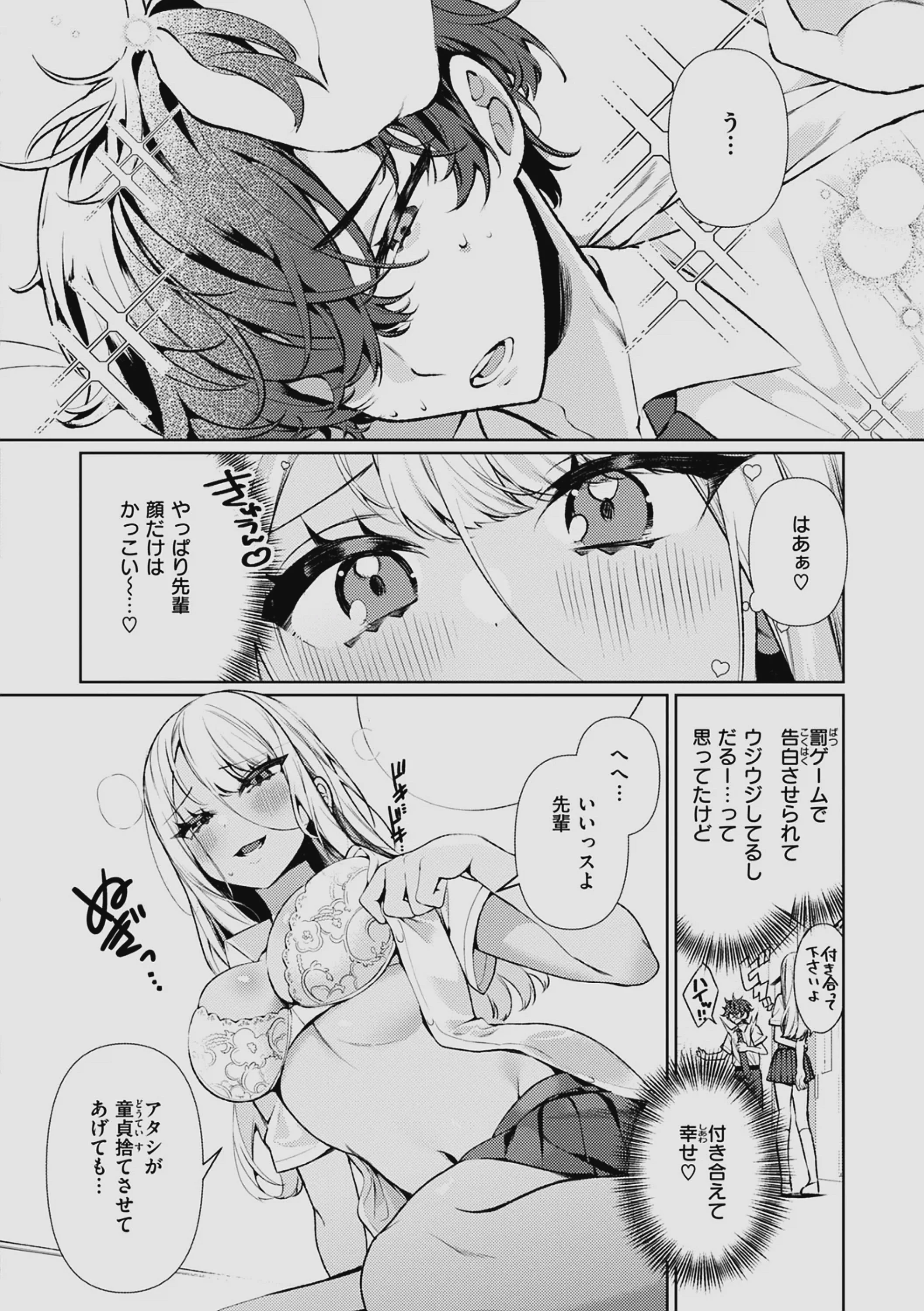 [胃ノ中かわず] ドMギャルの姫川さん 【DLsite限定デジタル特装版】[DL版]
