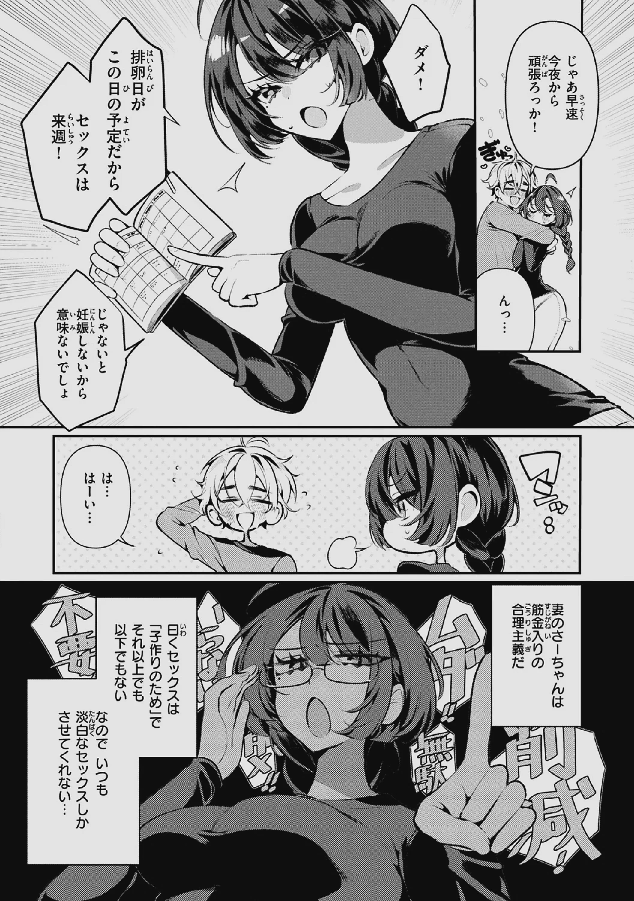 [胃ノ中かわず] ドMギャルの姫川さん 【DLsite限定デジタル特装版】[DL版]