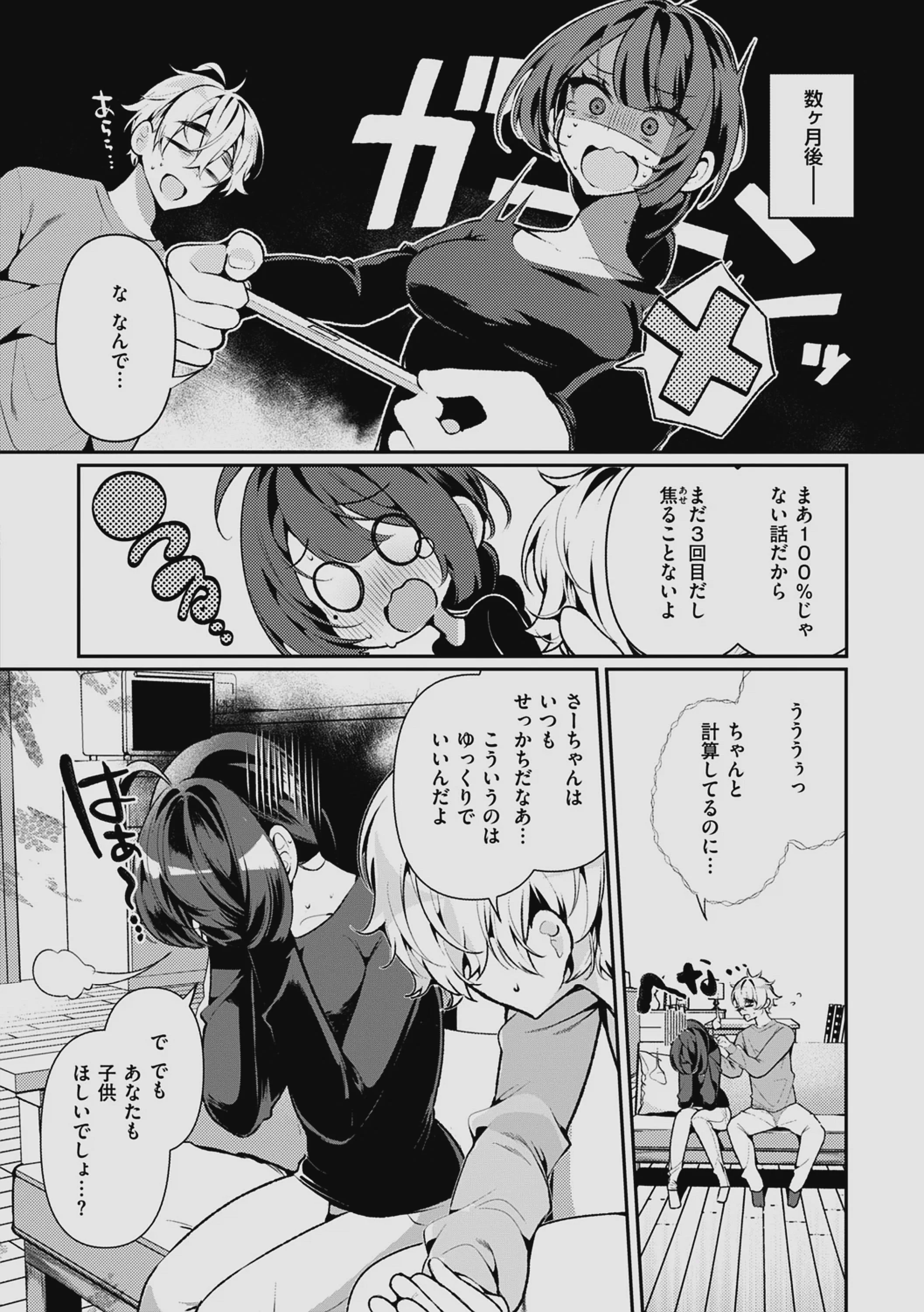 [胃ノ中かわず] ドMギャルの姫川さん 【DLsite限定デジタル特装版】[DL版]