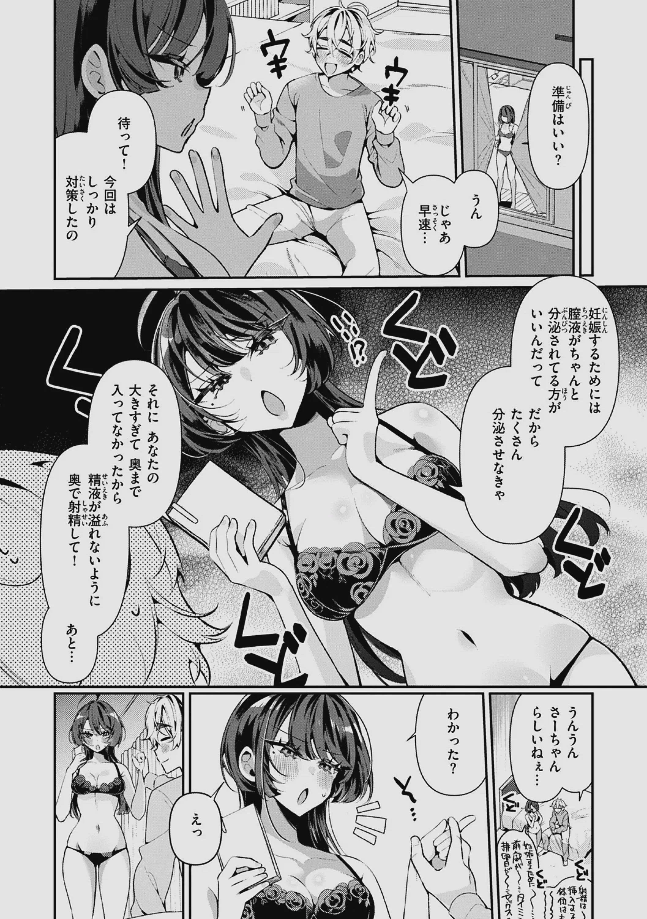 [胃ノ中かわず] ドMギャルの姫川さん 【DLsite限定デジタル特装版】[DL版]