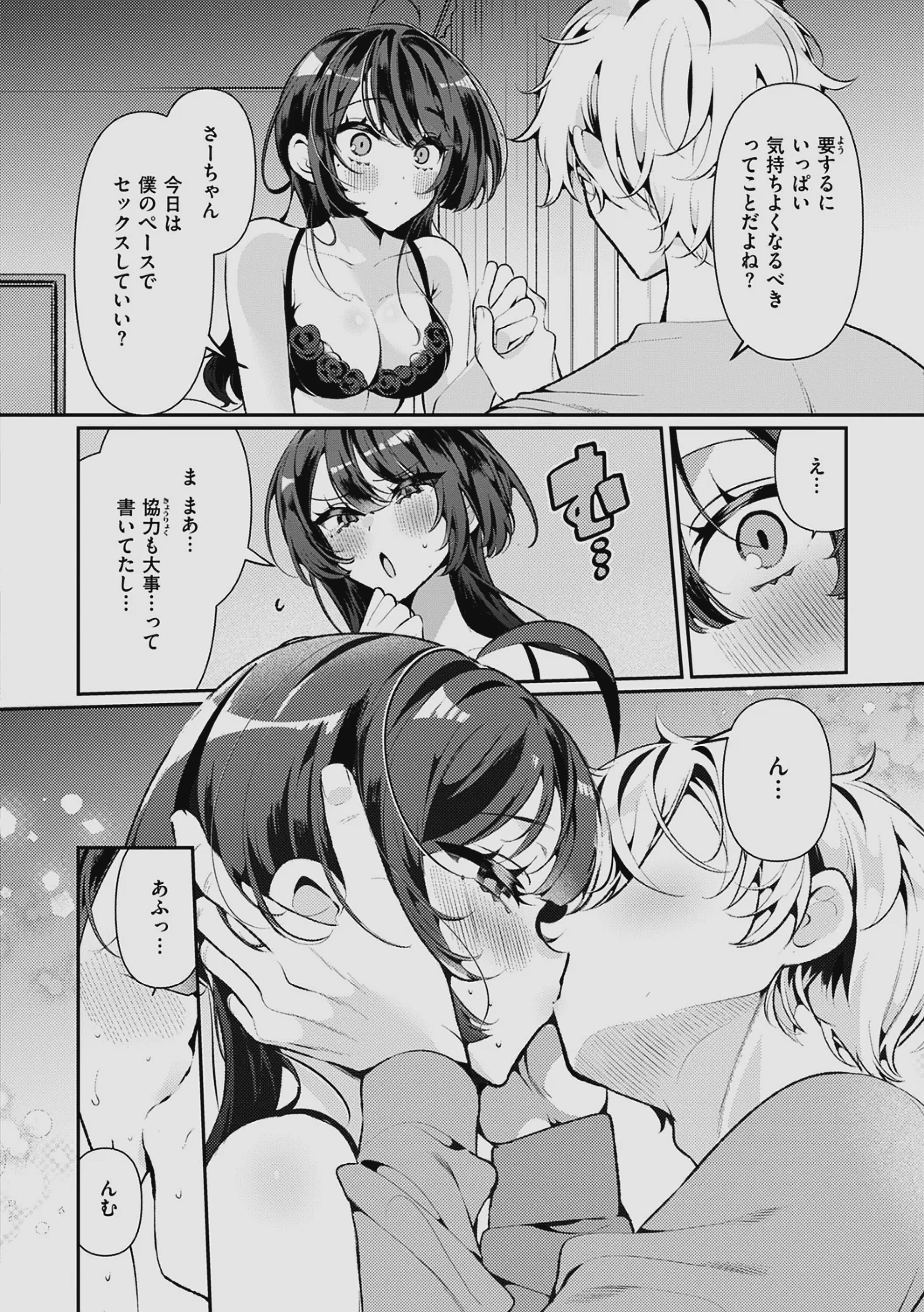 [胃ノ中かわず] ドMギャルの姫川さん 【DLsite限定デジタル特装版】[DL版]