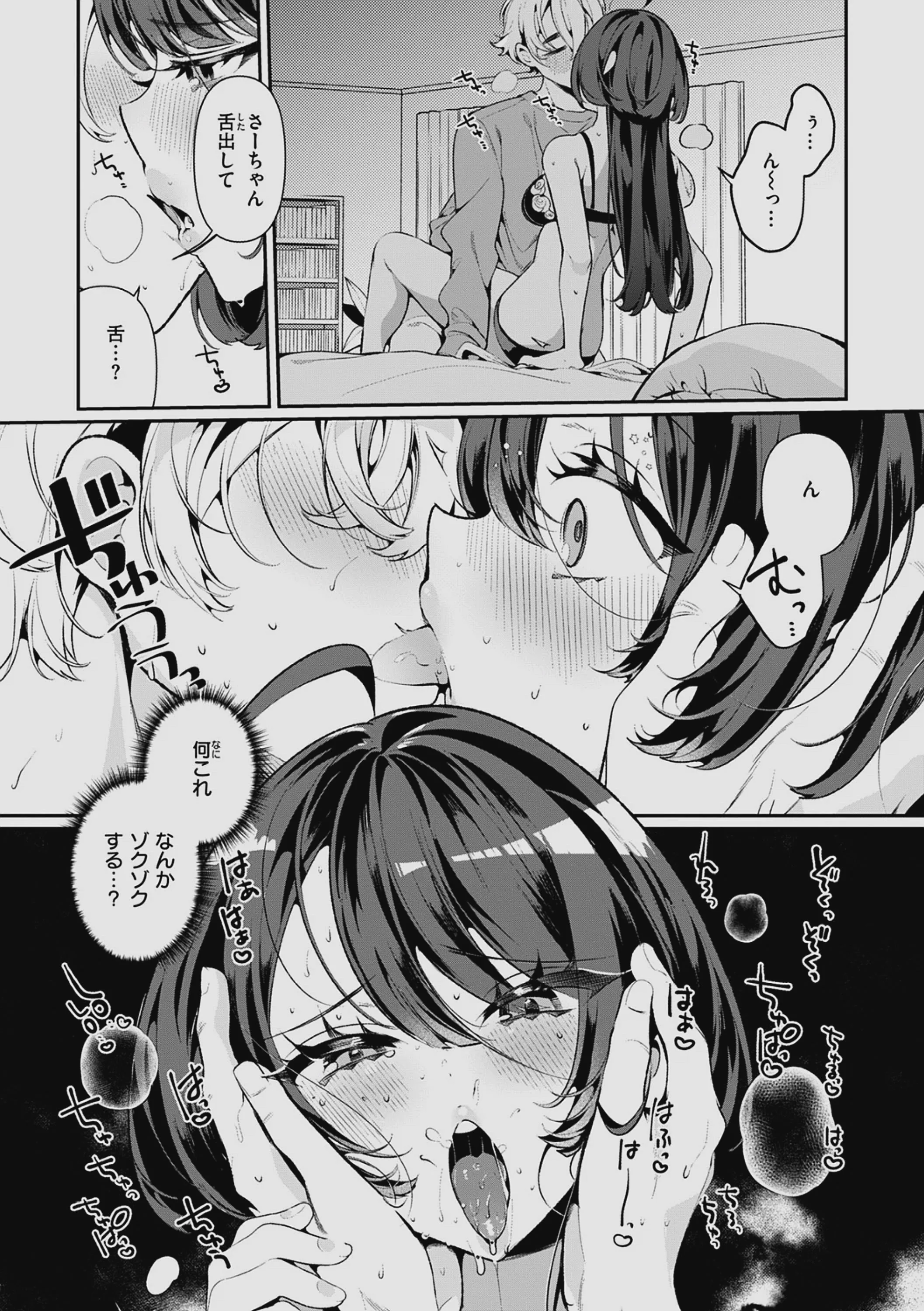 [胃ノ中かわず] ドMギャルの姫川さん 【DLsite限定デジタル特装版】[DL版]