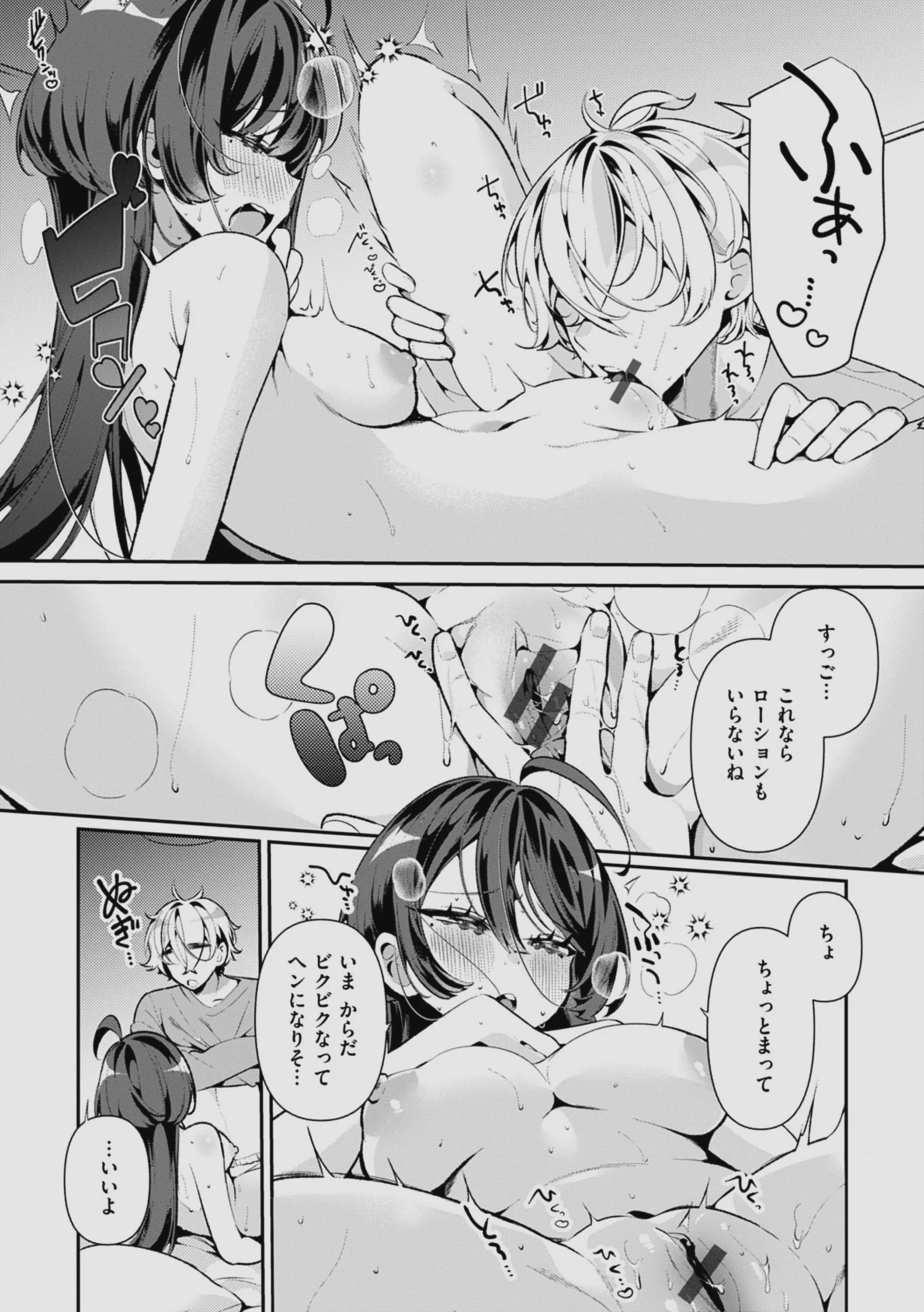 [胃ノ中かわず] ドMギャルの姫川さん 【DLsite限定デジタル特装版】[DL版]