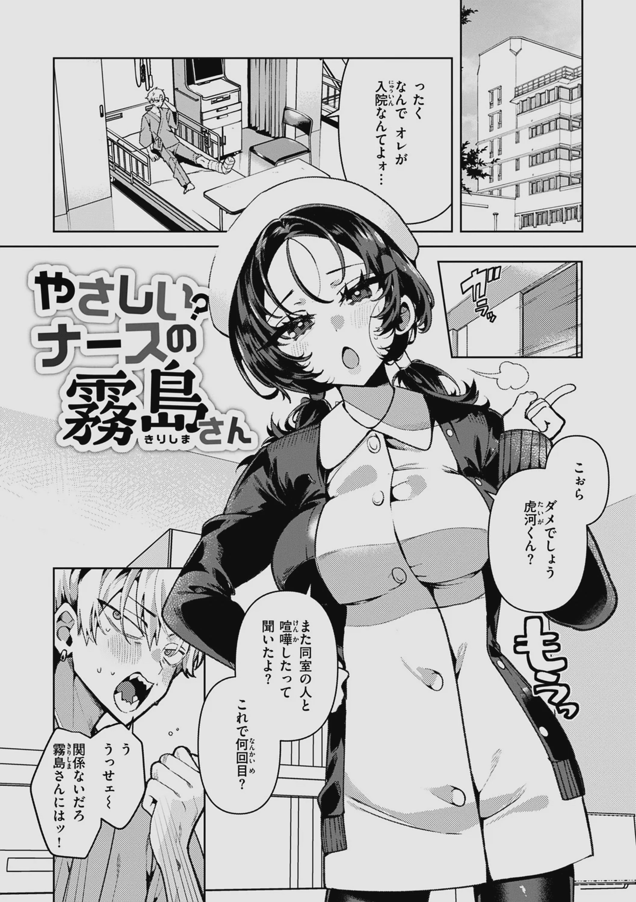[胃ノ中かわず] ドMギャルの姫川さん 【DLsite限定デジタル特装版】[DL版]