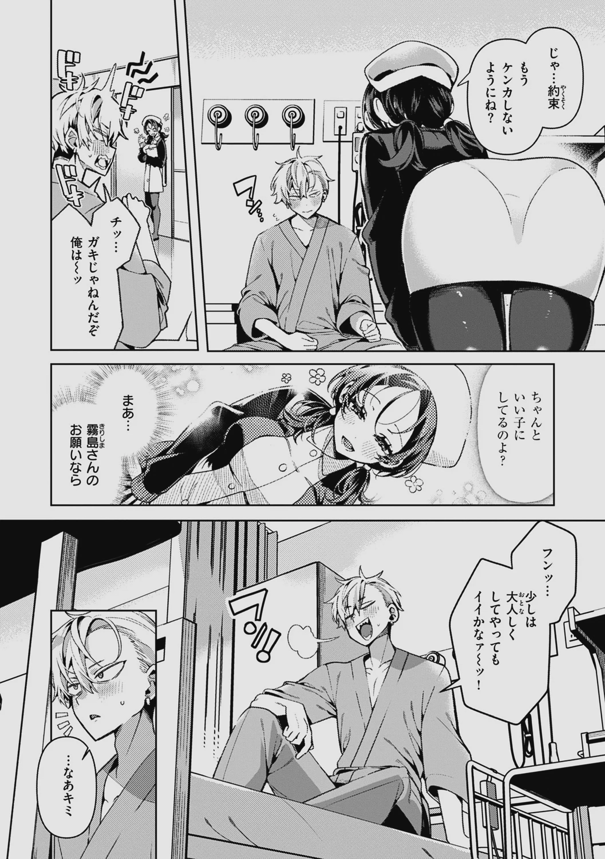 [胃ノ中かわず] ドMギャルの姫川さん 【DLsite限定デジタル特装版】[DL版]