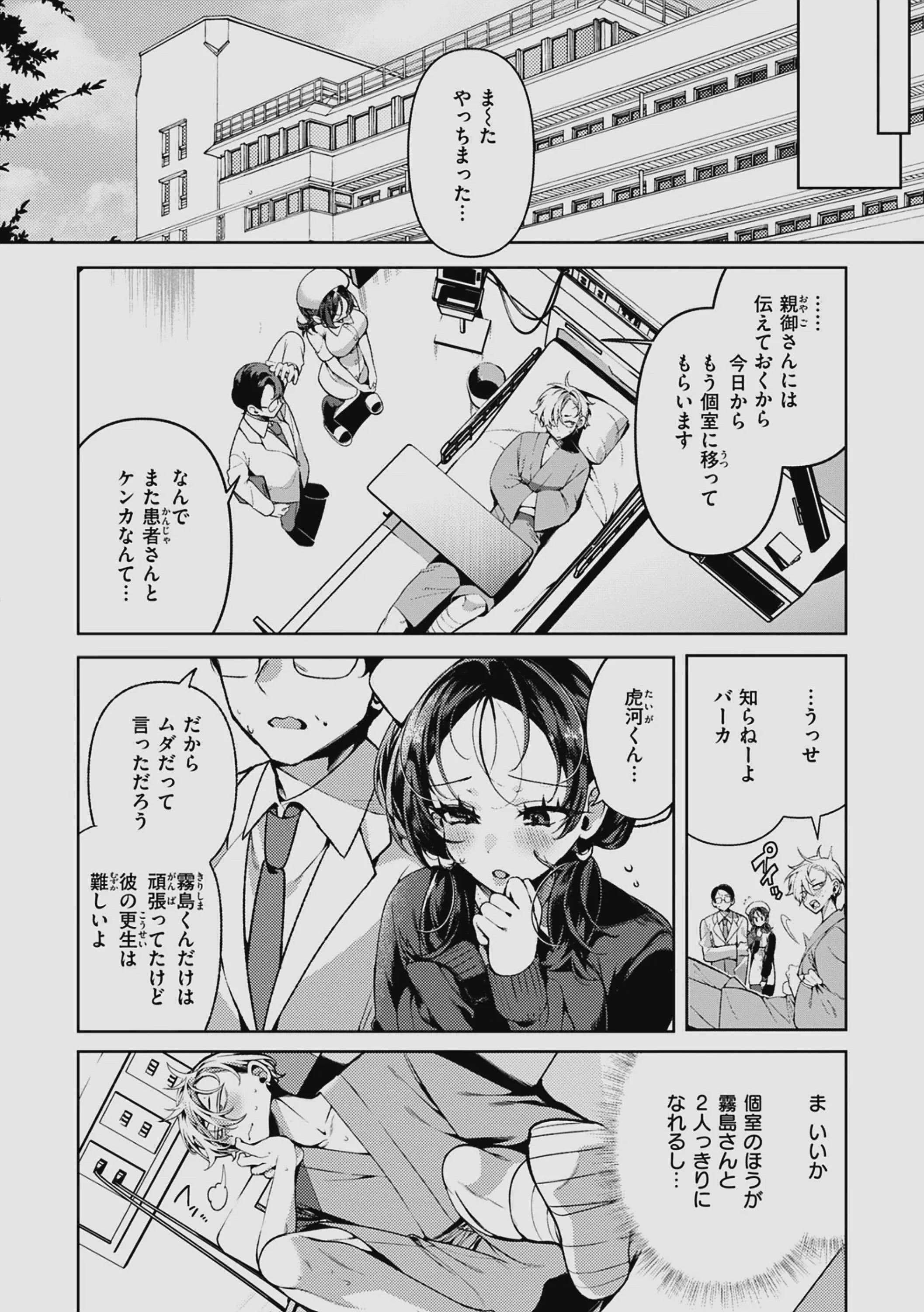 [胃ノ中かわず] ドMギャルの姫川さん 【DLsite限定デジタル特装版】[DL版]