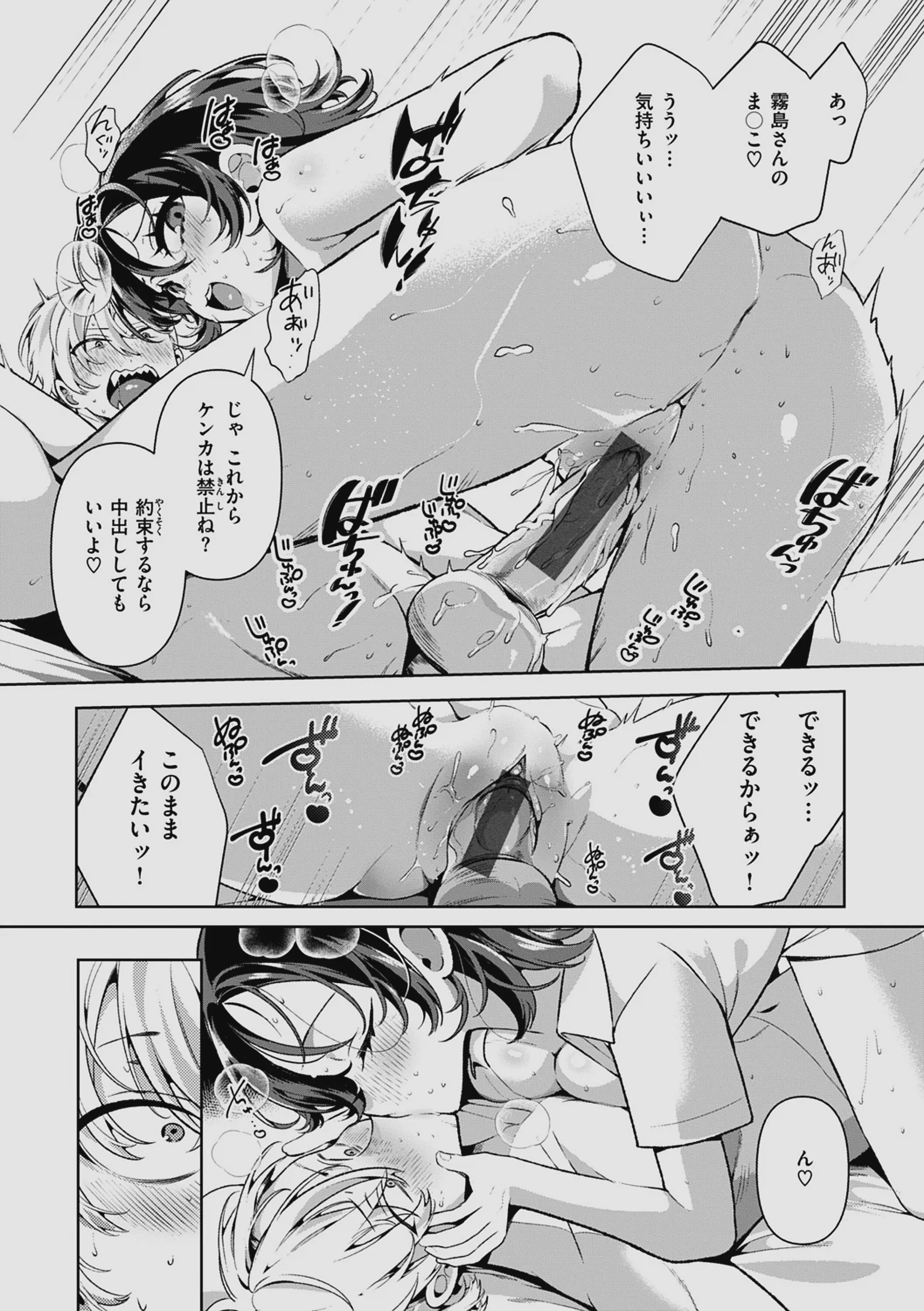 [胃ノ中かわず] ドMギャルの姫川さん 【DLsite限定デジタル特装版】[DL版]