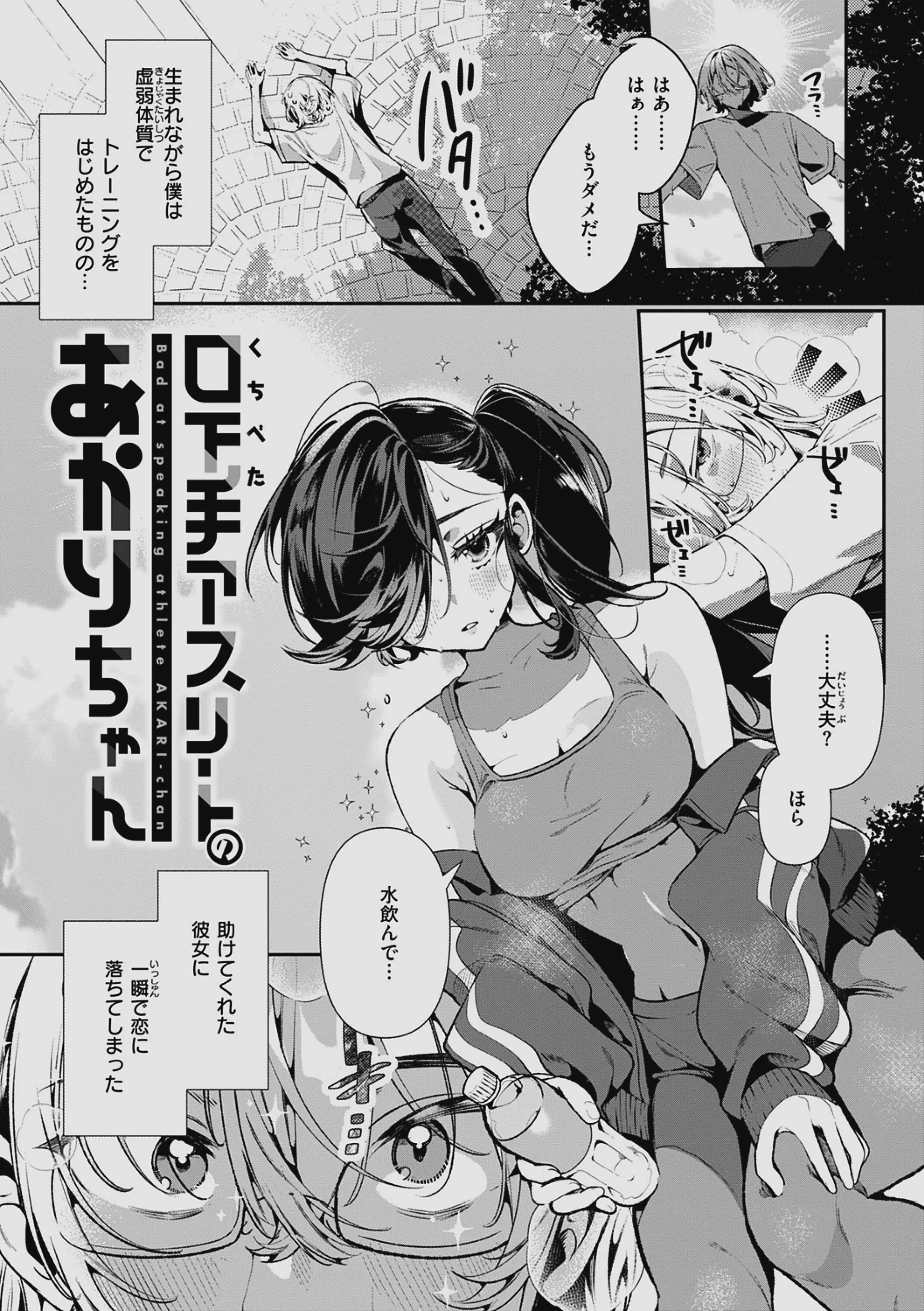 [胃ノ中かわず] ドMギャルの姫川さん 【DLsite限定デジタル特装版】[DL版]