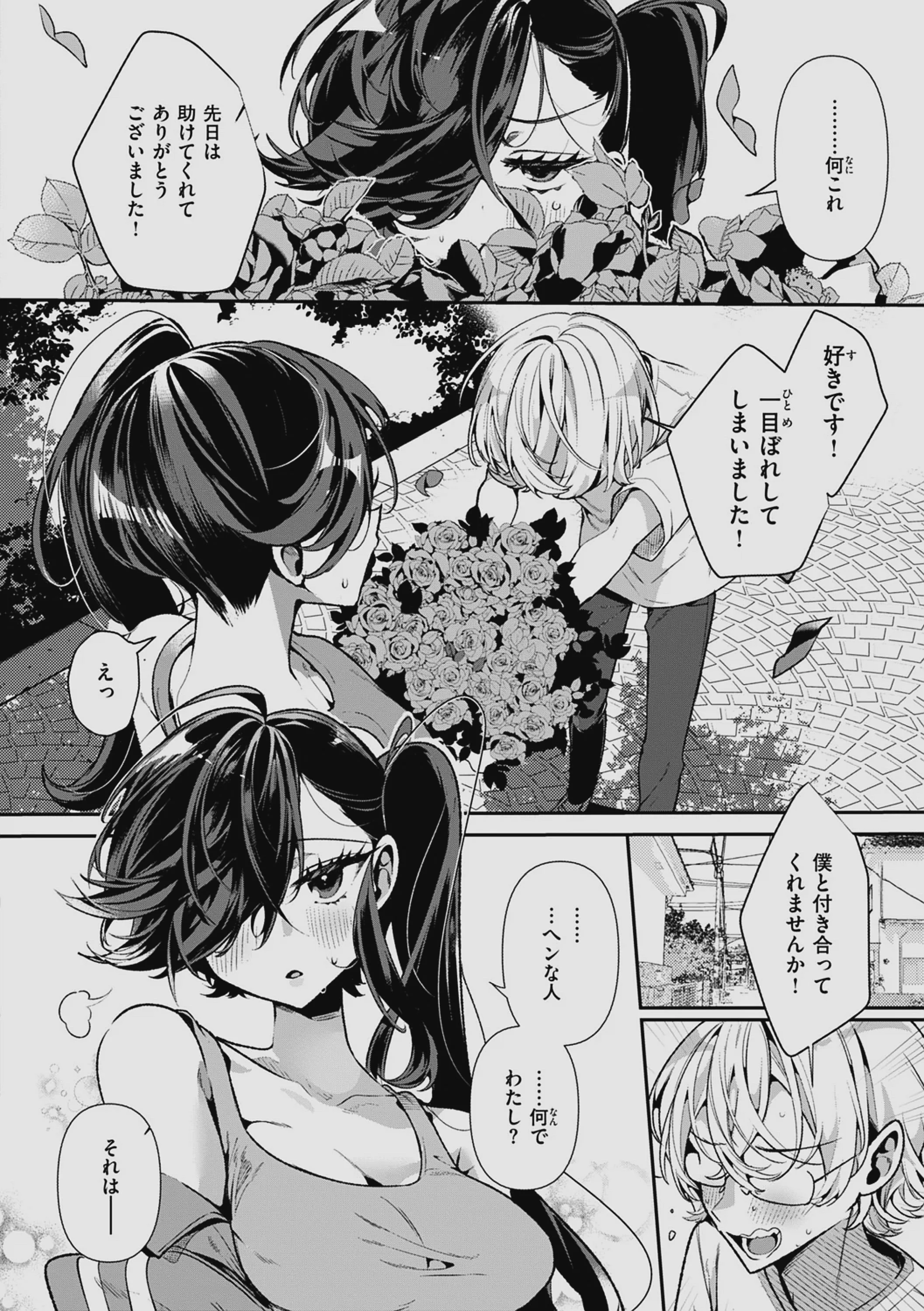 [胃ノ中かわず] ドMギャルの姫川さん 【DLsite限定デジタル特装版】[DL版]