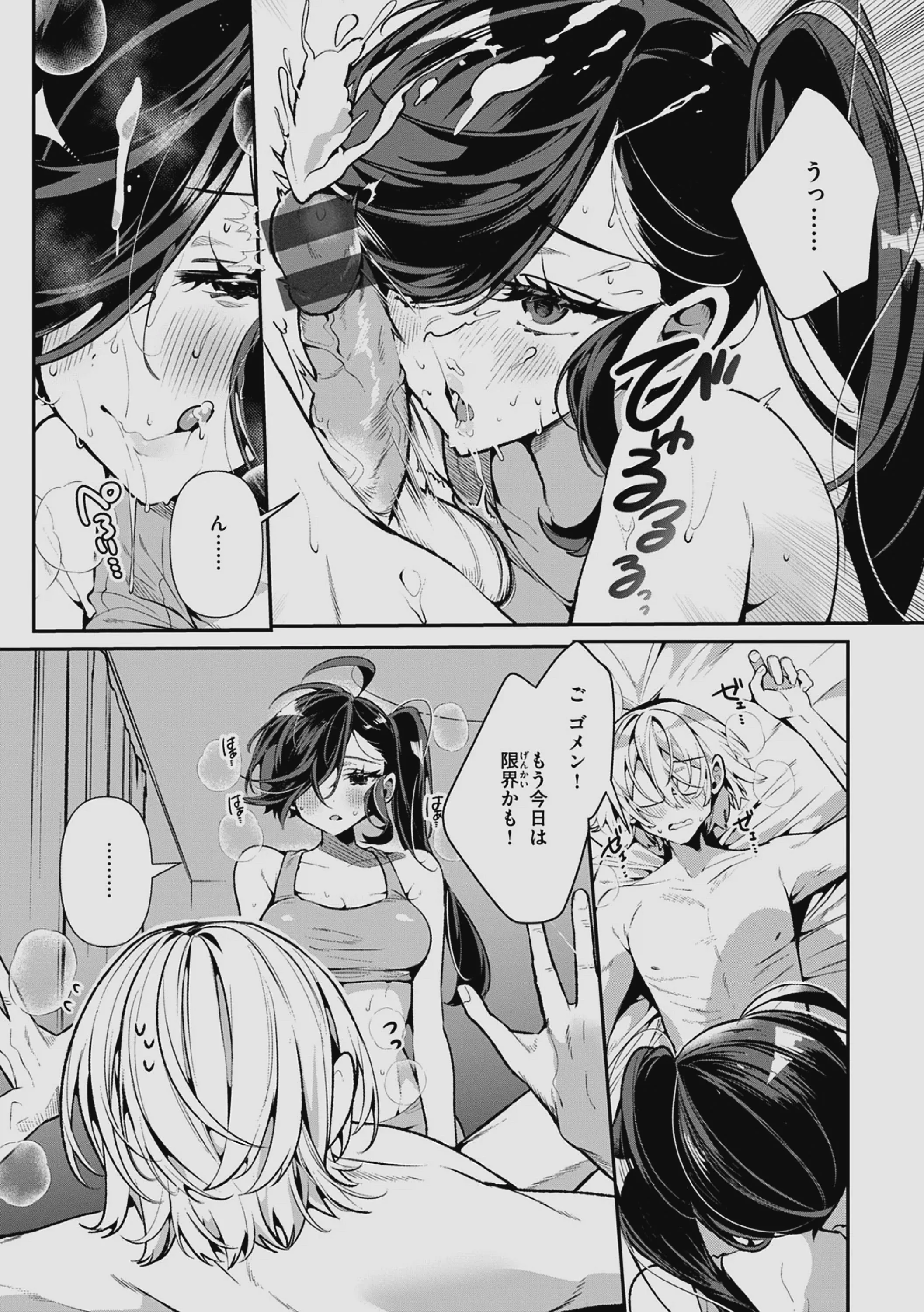 [胃ノ中かわず] ドMギャルの姫川さん 【DLsite限定デジタル特装版】[DL版]