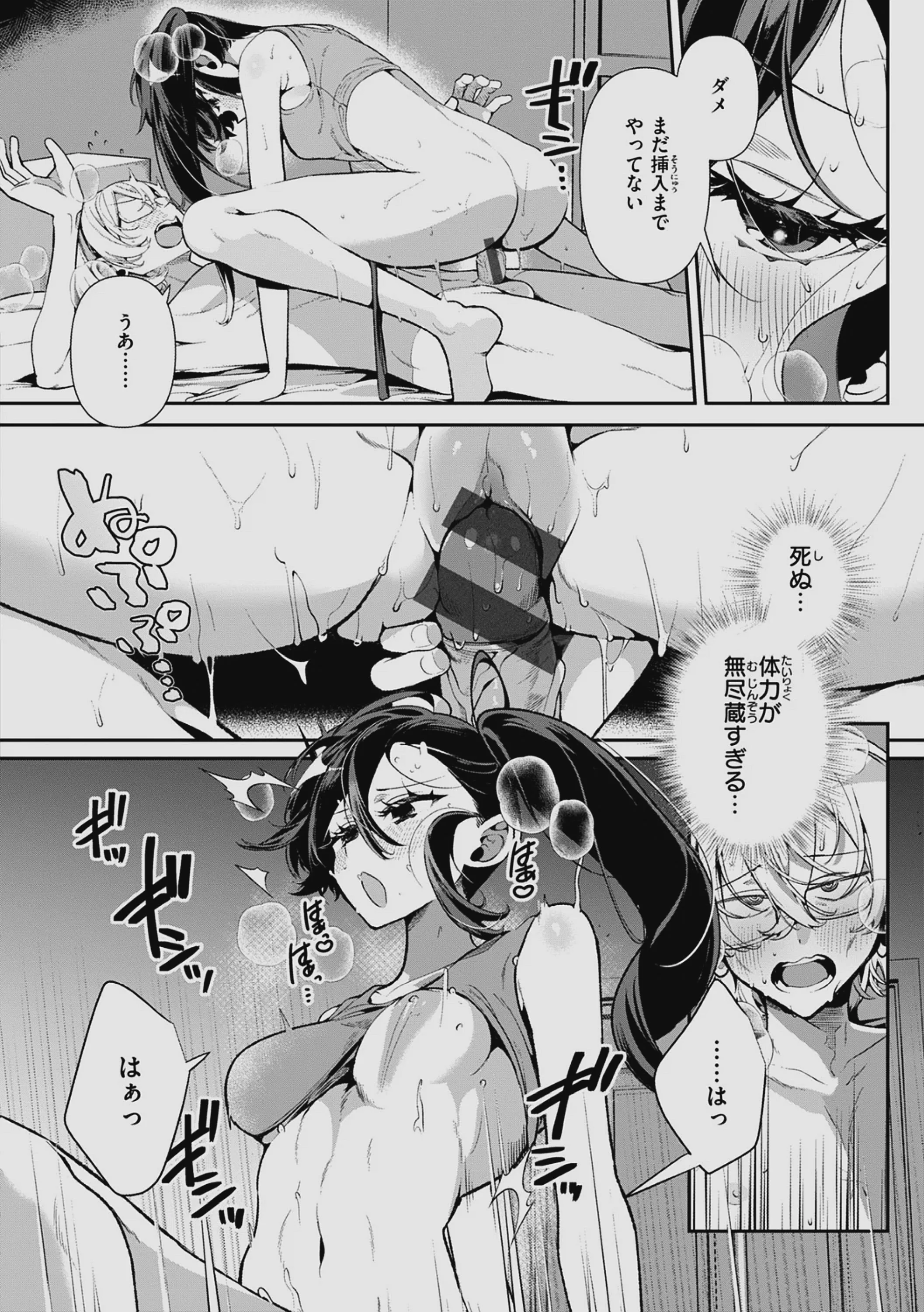 [胃ノ中かわず] ドMギャルの姫川さん 【DLsite限定デジタル特装版】[DL版]