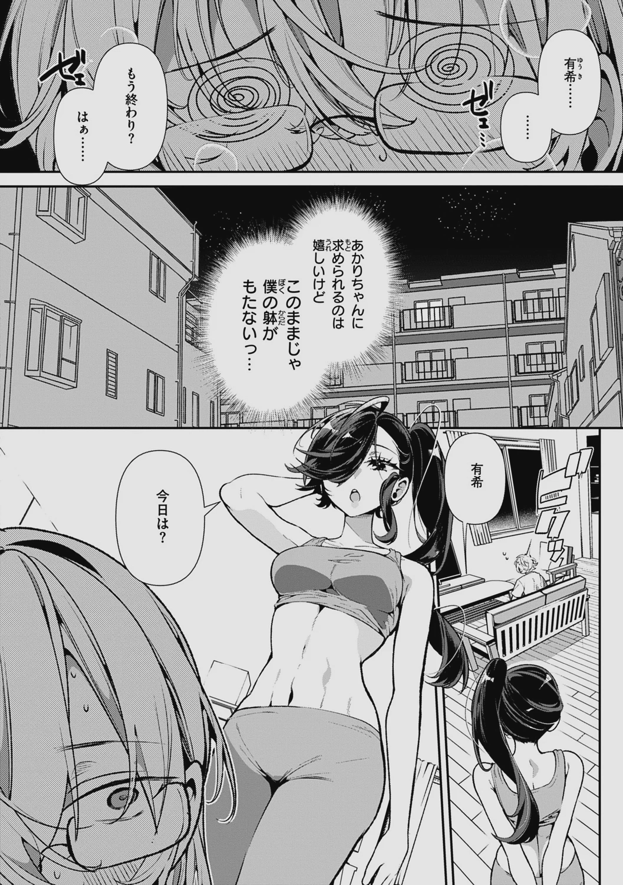 [胃ノ中かわず] ドMギャルの姫川さん 【DLsite限定デジタル特装版】[DL版]