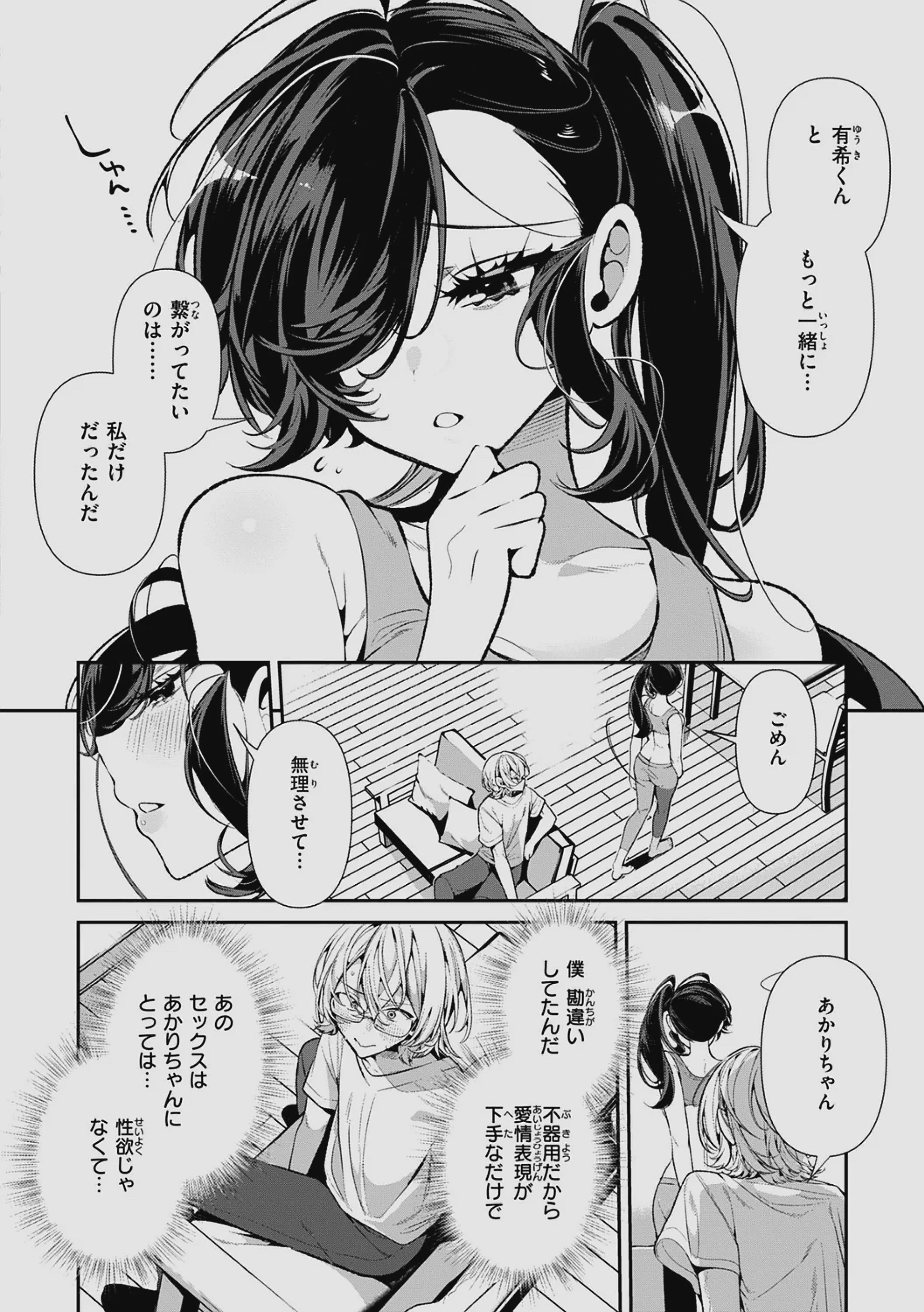[胃ノ中かわず] ドMギャルの姫川さん 【DLsite限定デジタル特装版】[DL版]