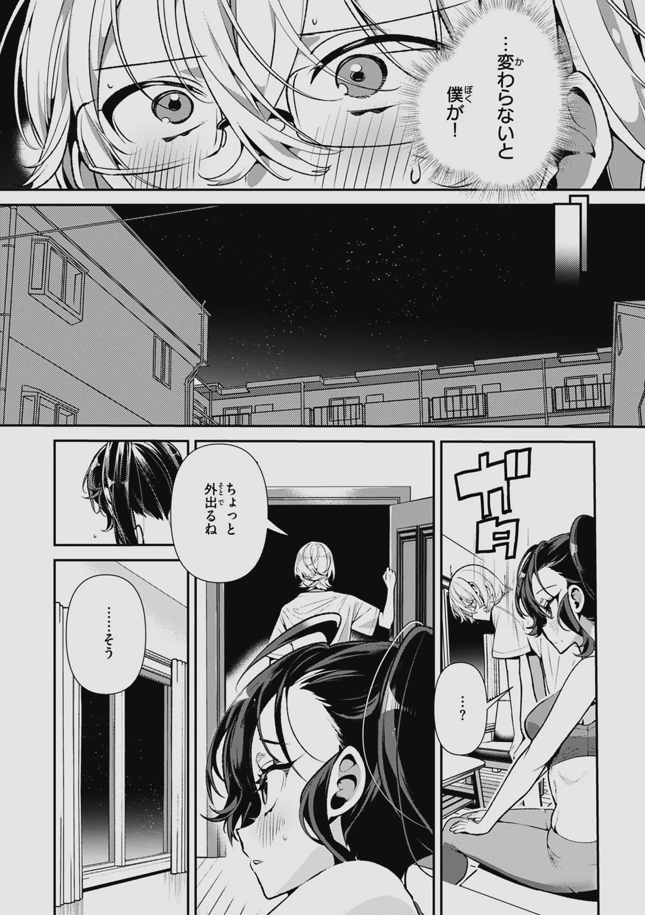 [胃ノ中かわず] ドMギャルの姫川さん 【DLsite限定デジタル特装版】[DL版]