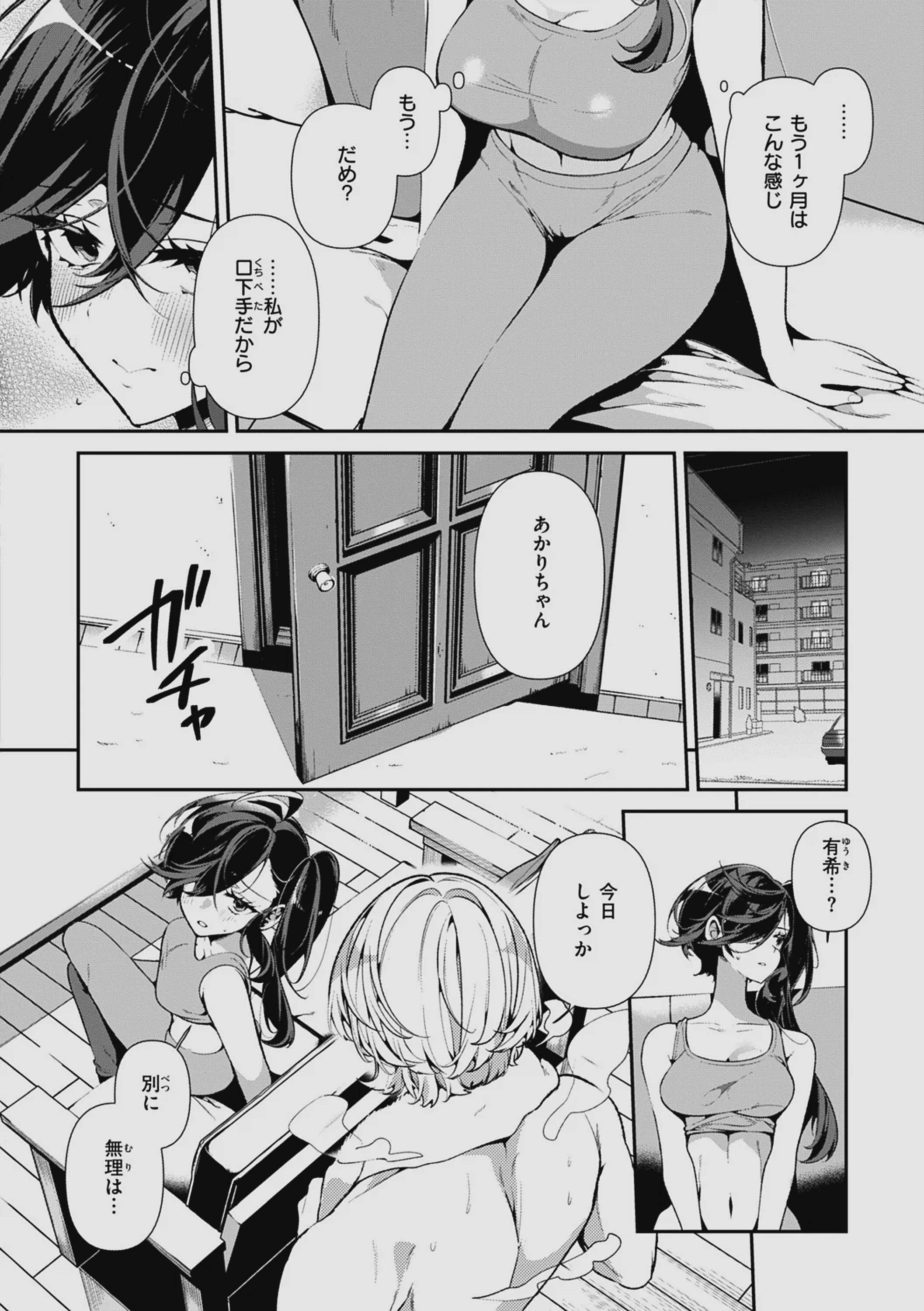 [胃ノ中かわず] ドMギャルの姫川さん 【DLsite限定デジタル特装版】[DL版]
