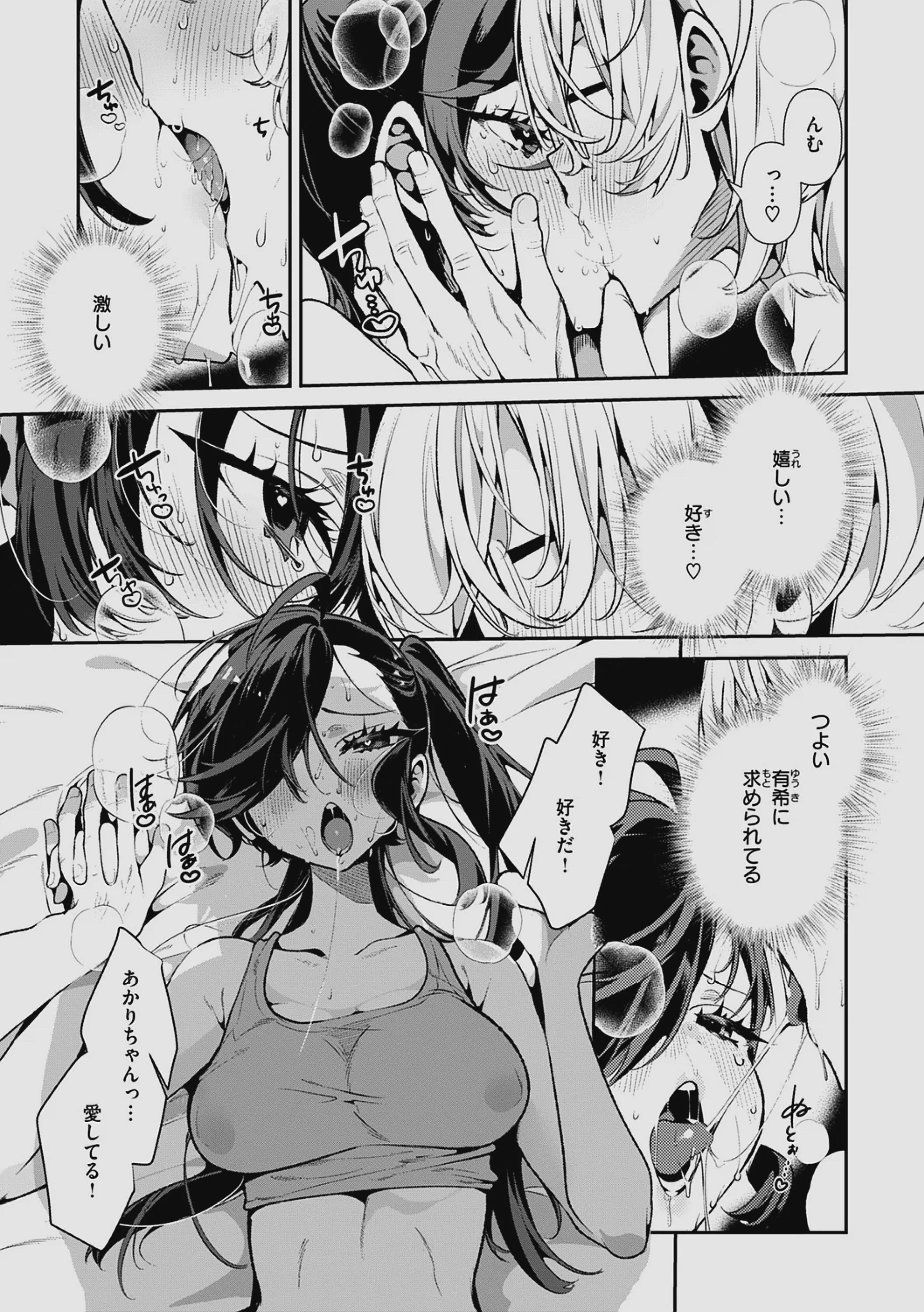[胃ノ中かわず] ドMギャルの姫川さん 【DLsite限定デジタル特装版】[DL版]