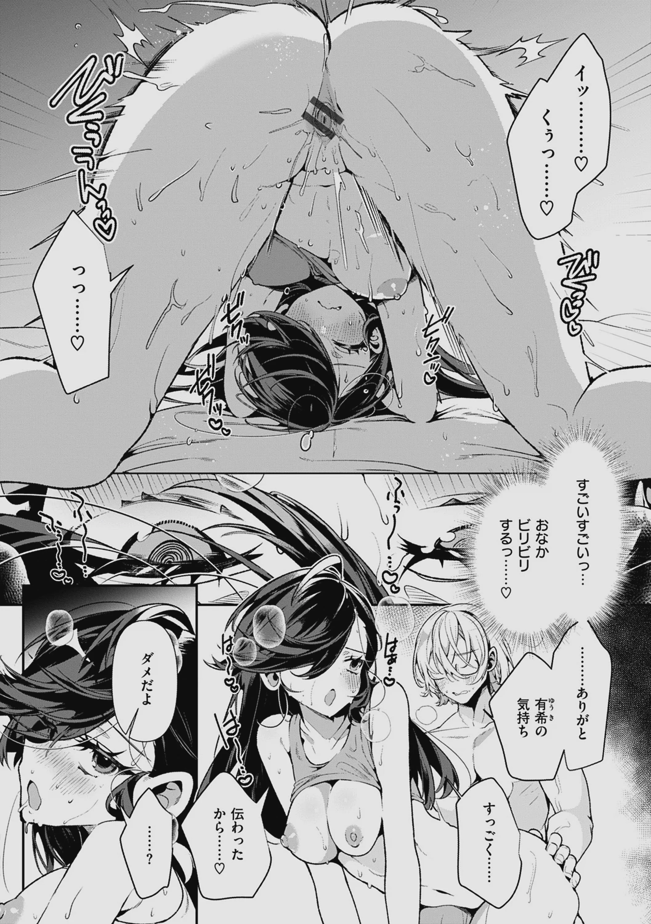 [胃ノ中かわず] ドMギャルの姫川さん 【DLsite限定デジタル特装版】[DL版]