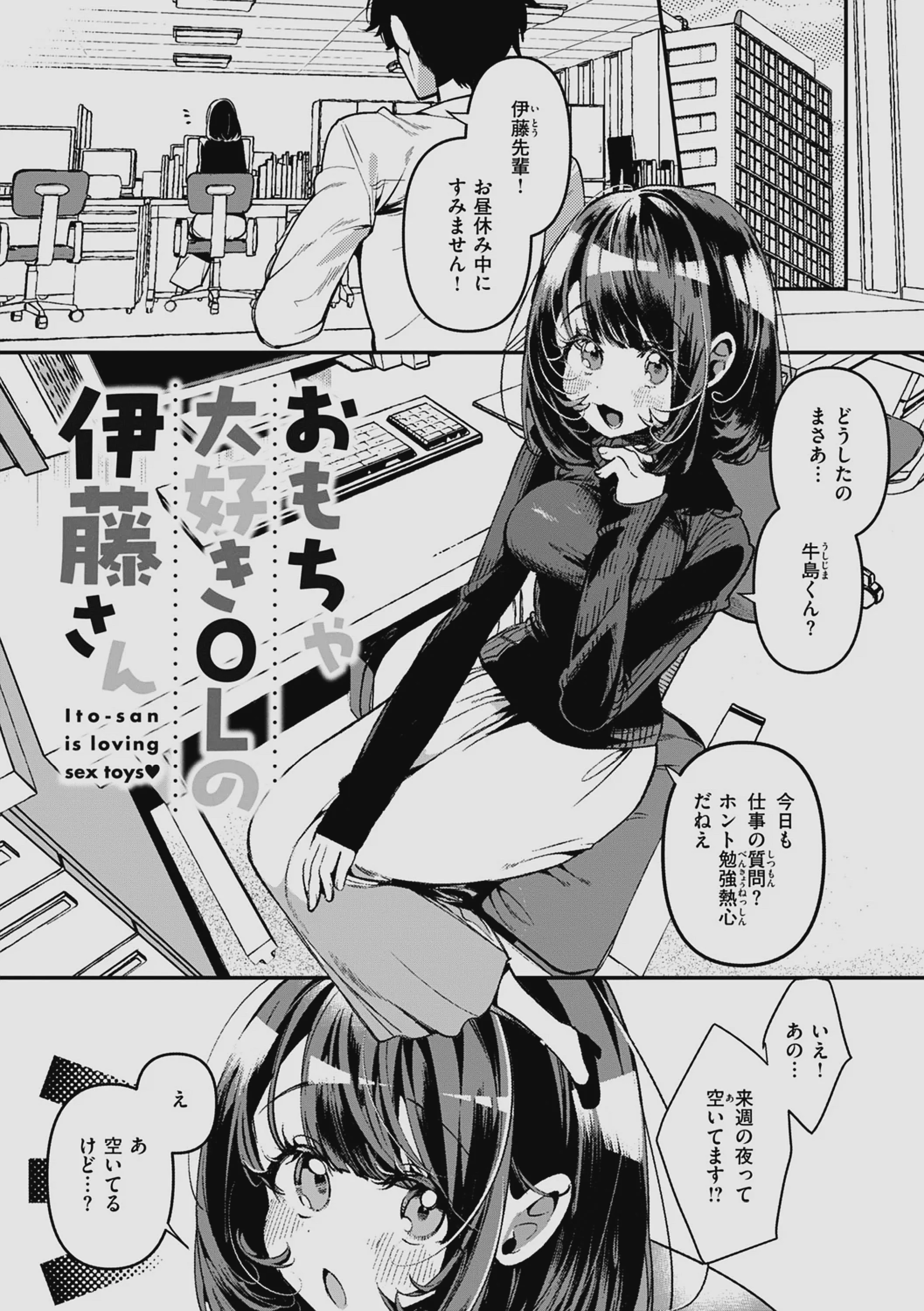 [胃ノ中かわず] ドMギャルの姫川さん 【DLsite限定デジタル特装版】[DL版]