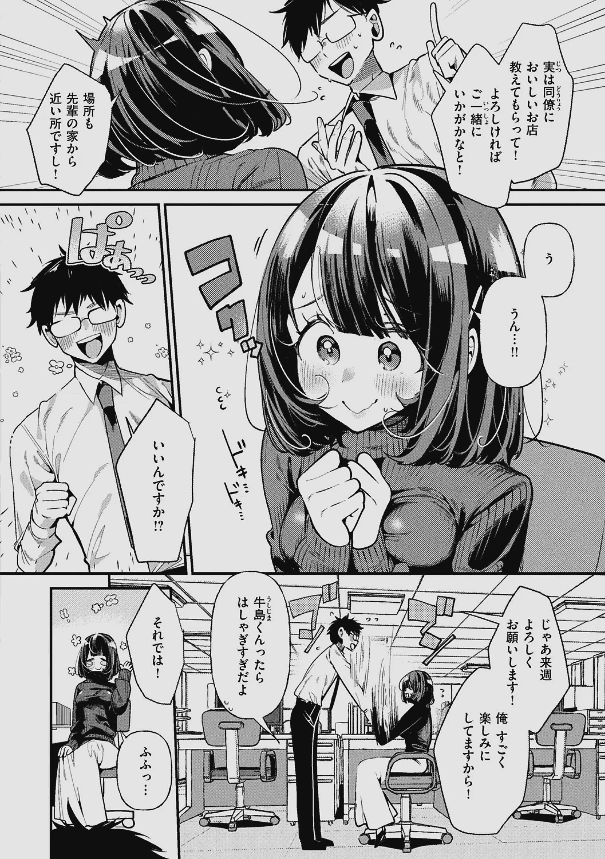 [胃ノ中かわず] ドMギャルの姫川さん 【DLsite限定デジタル特装版】[DL版]