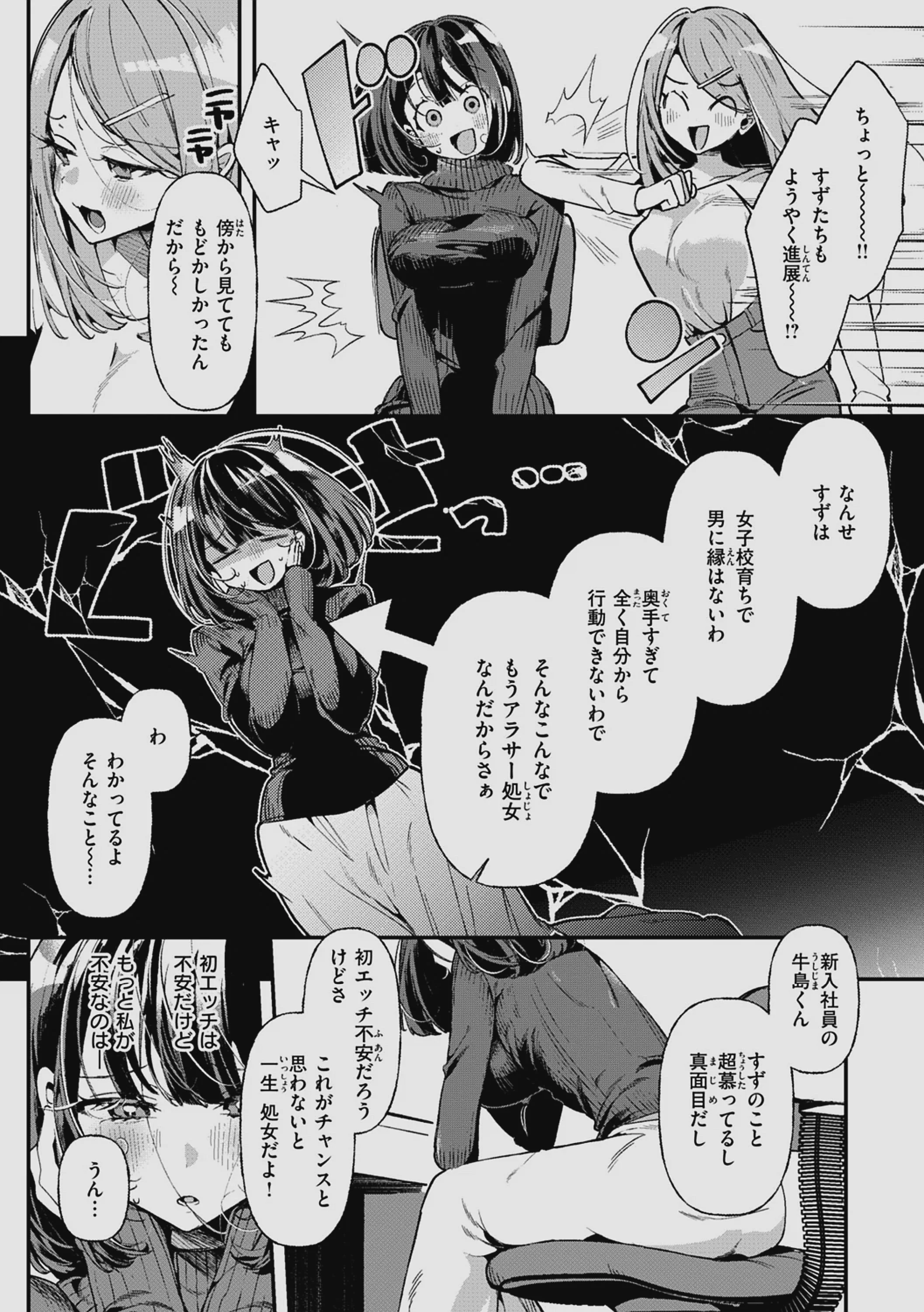 [胃ノ中かわず] ドMギャルの姫川さん 【DLsite限定デジタル特装版】[DL版]