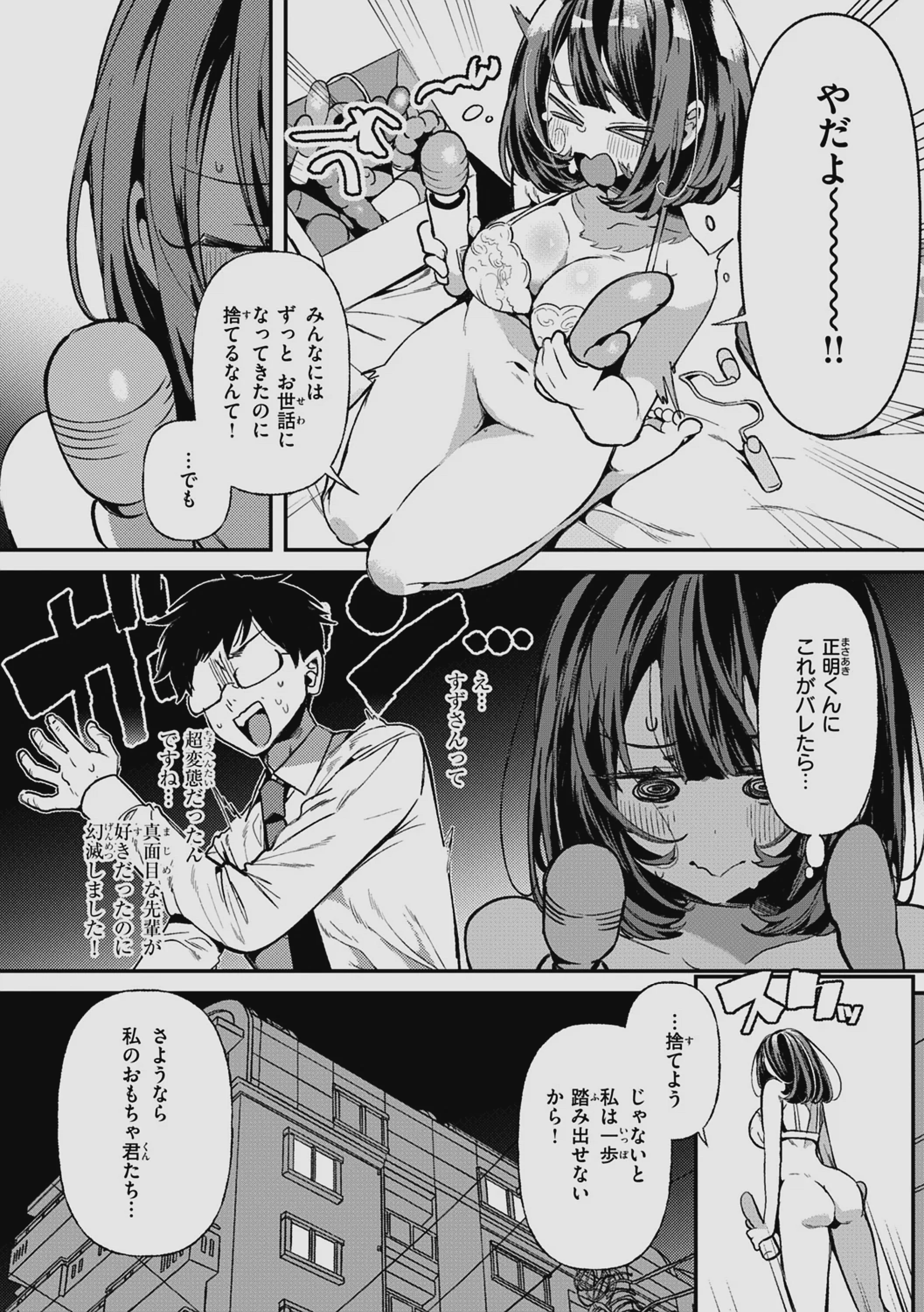 [胃ノ中かわず] ドMギャルの姫川さん 【DLsite限定デジタル特装版】[DL版]