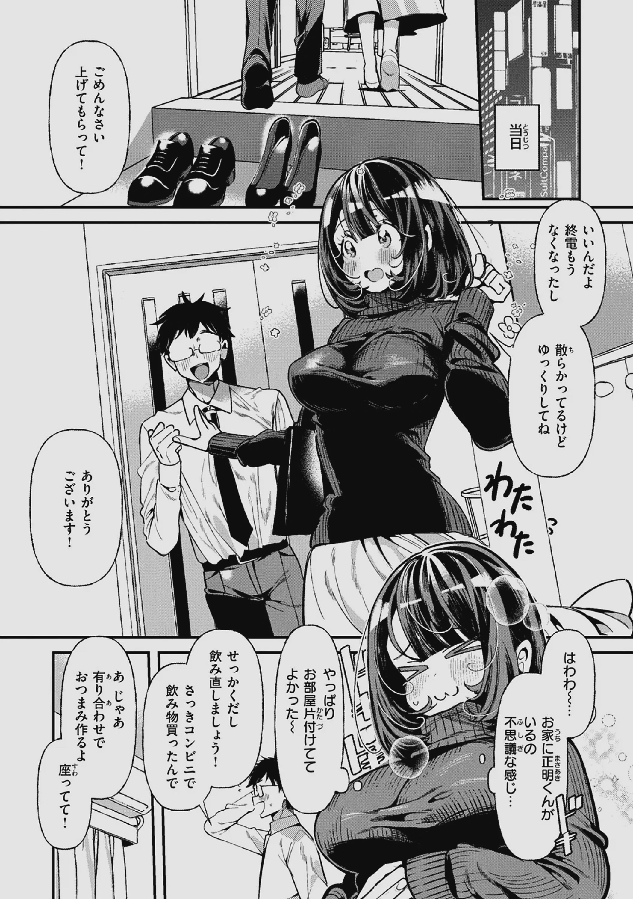 [胃ノ中かわず] ドMギャルの姫川さん 【DLsite限定デジタル特装版】[DL版]