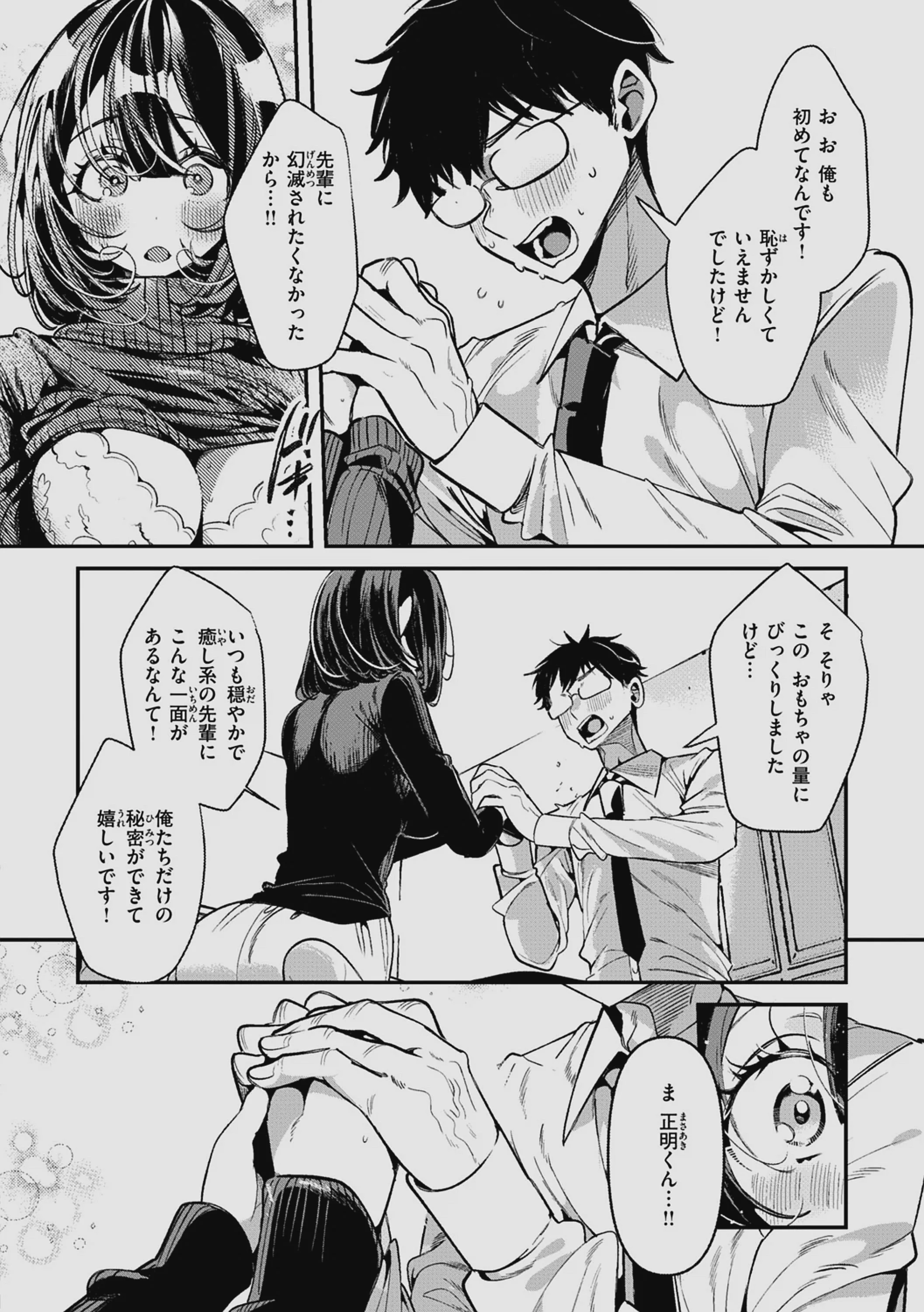 [胃ノ中かわず] ドMギャルの姫川さん 【DLsite限定デジタル特装版】[DL版]