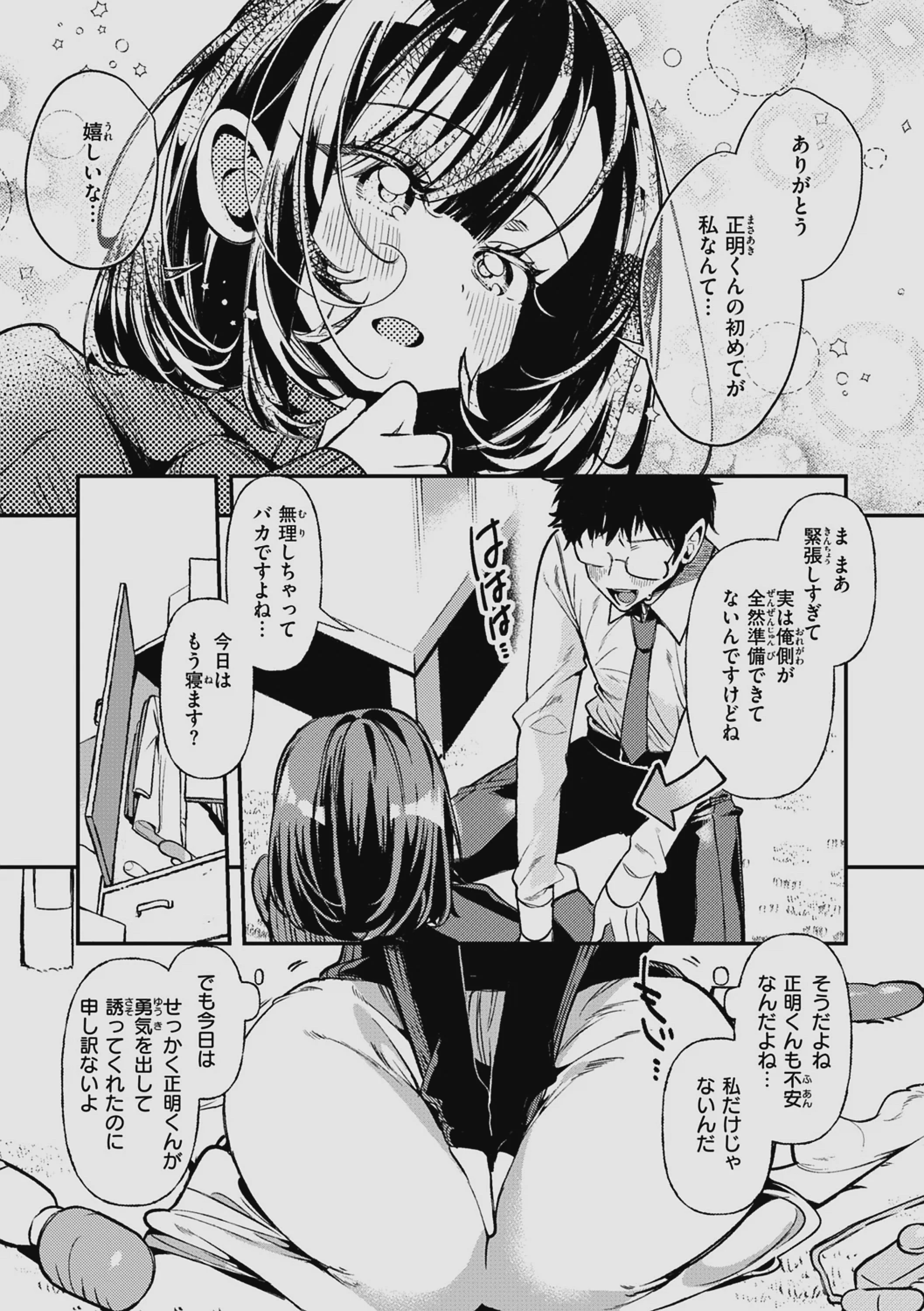 [胃ノ中かわず] ドMギャルの姫川さん 【DLsite限定デジタル特装版】[DL版]