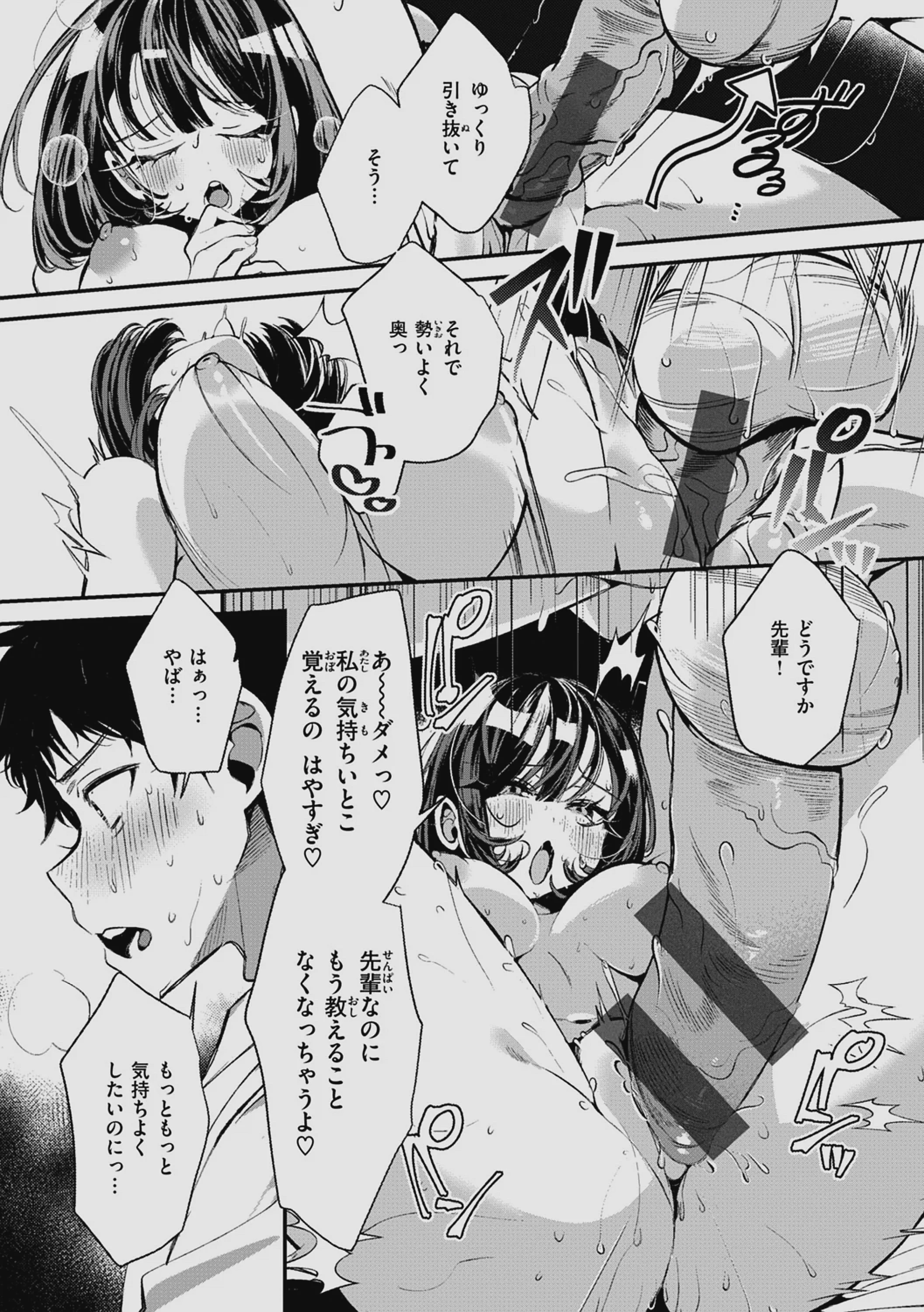 [胃ノ中かわず] ドMギャルの姫川さん 【DLsite限定デジタル特装版】[DL版]