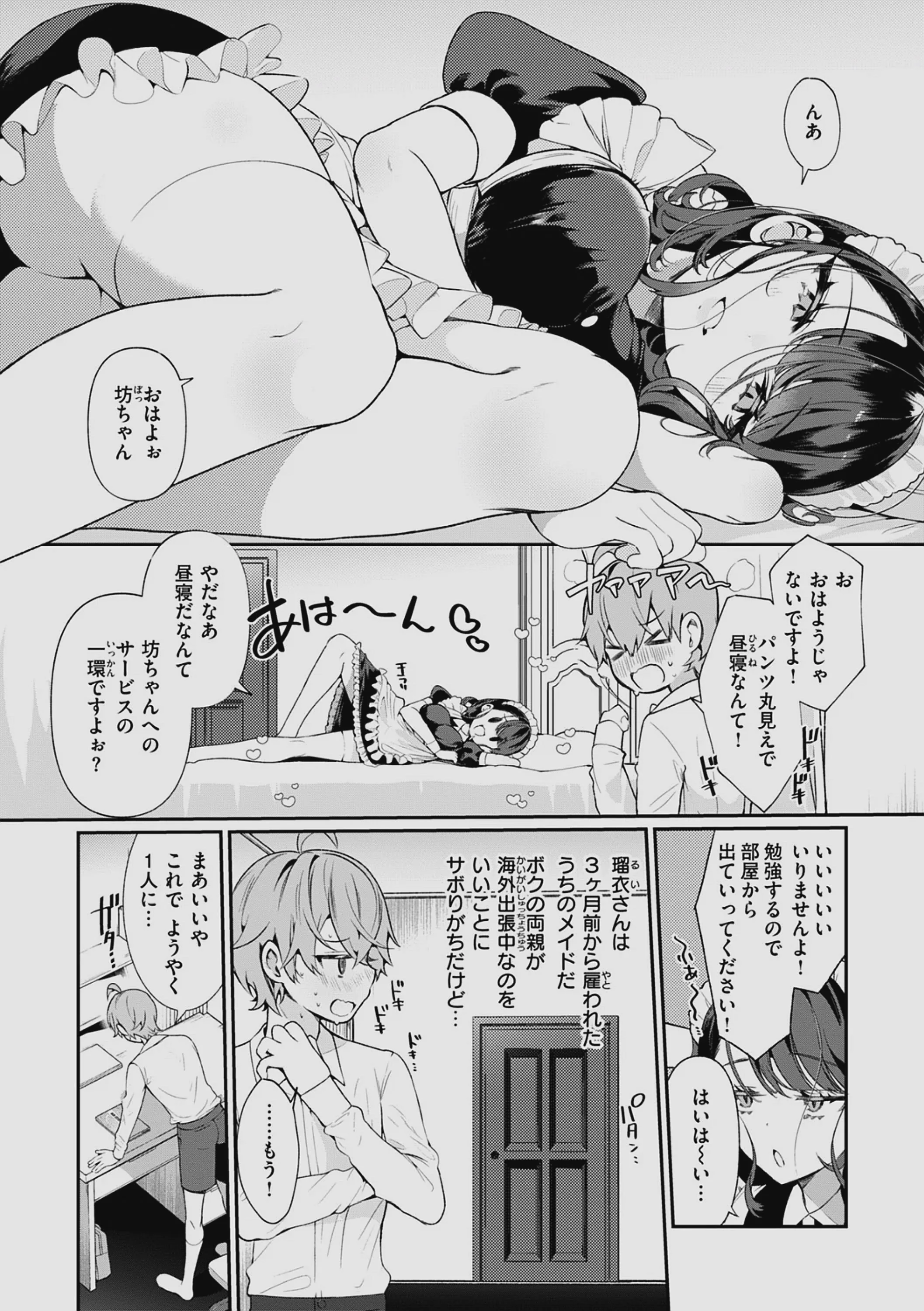 [胃ノ中かわず] ドMギャルの姫川さん 【DLsite限定デジタル特装版】[DL版]