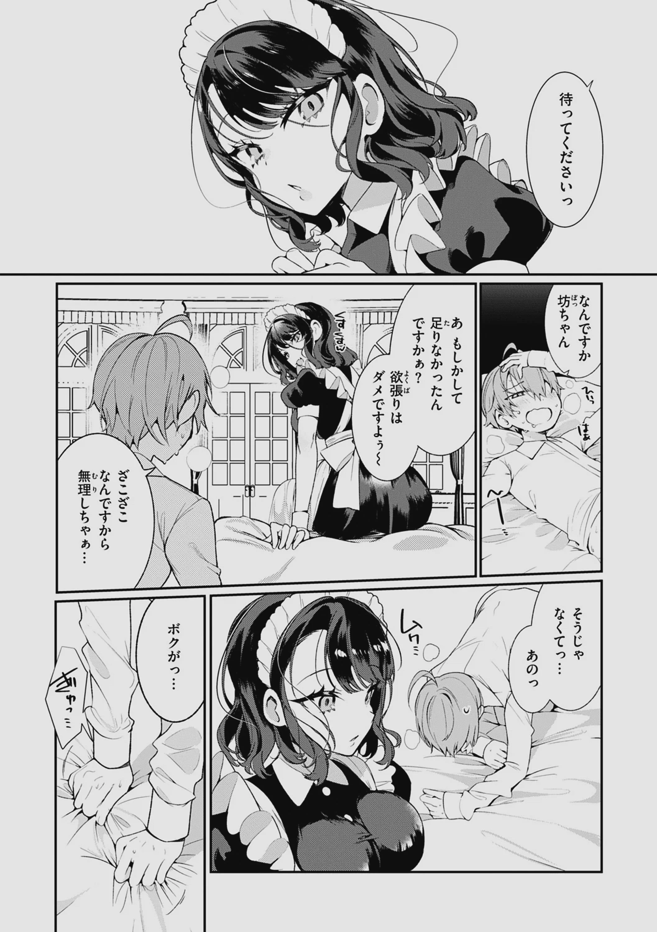[胃ノ中かわず] ドMギャルの姫川さん 【DLsite限定デジタル特装版】[DL版]