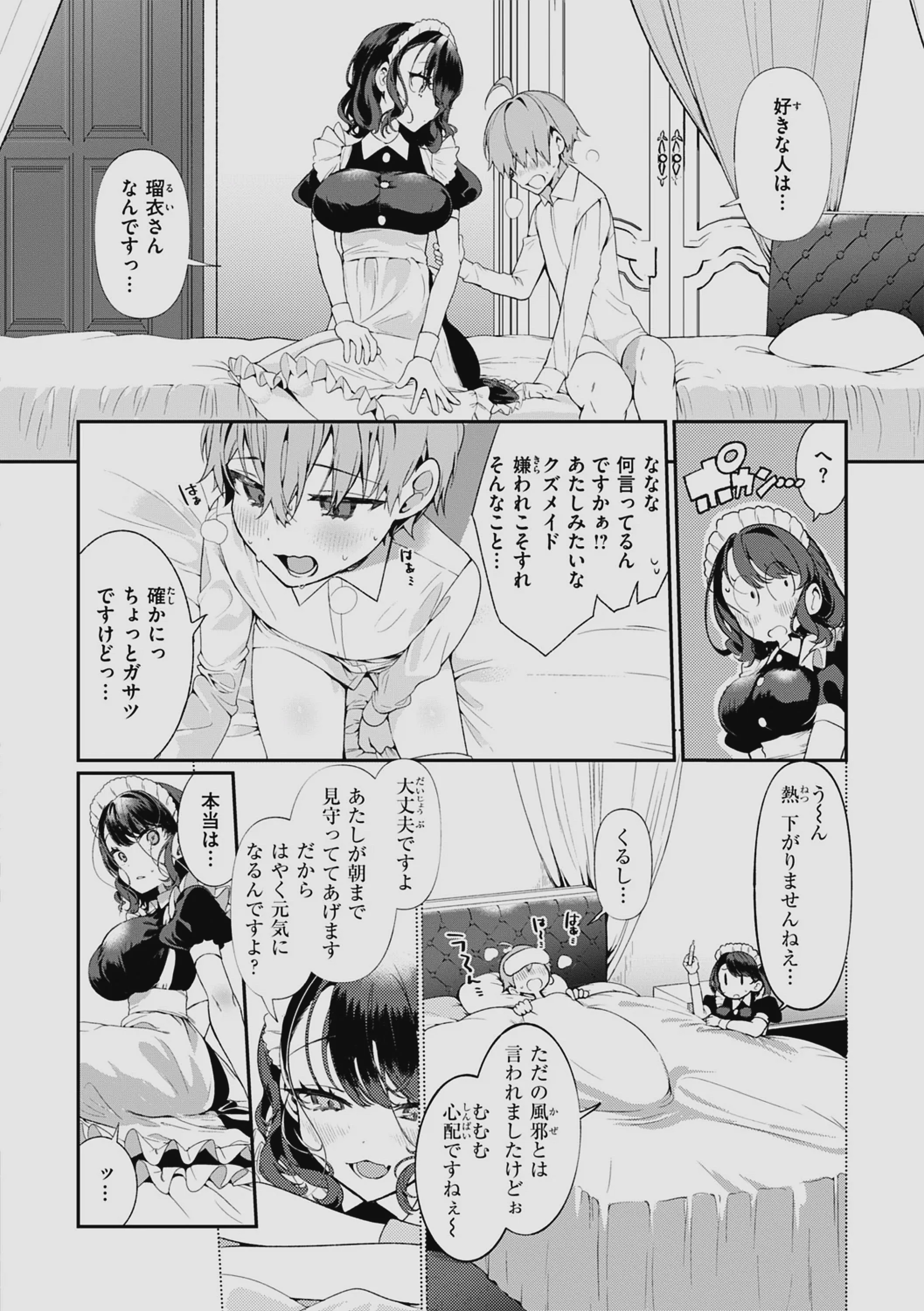 [胃ノ中かわず] ドMギャルの姫川さん 【DLsite限定デジタル特装版】[DL版]