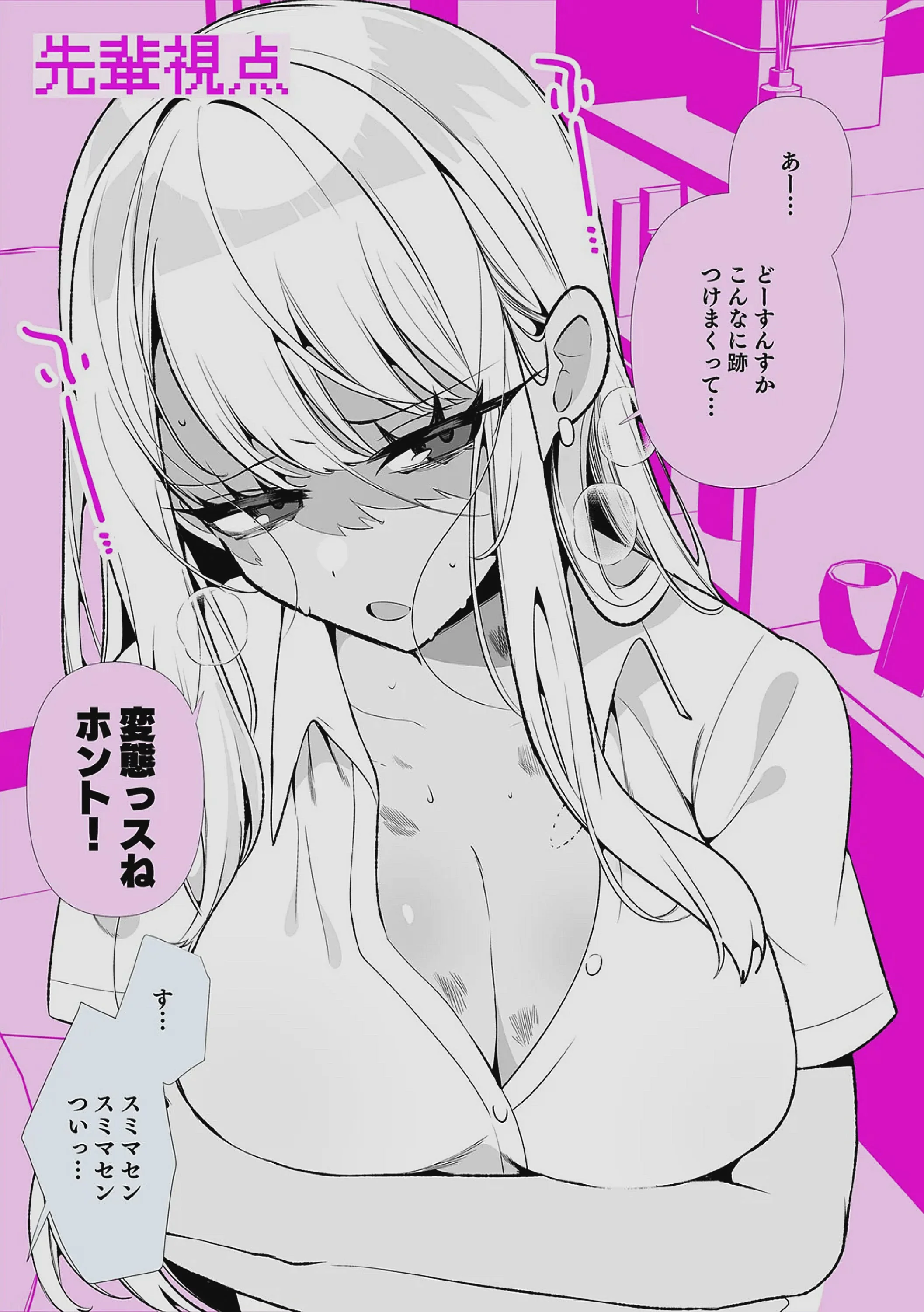 [胃ノ中かわず] ドMギャルの姫川さん 【DLsite限定デジタル特装版】[DL版]