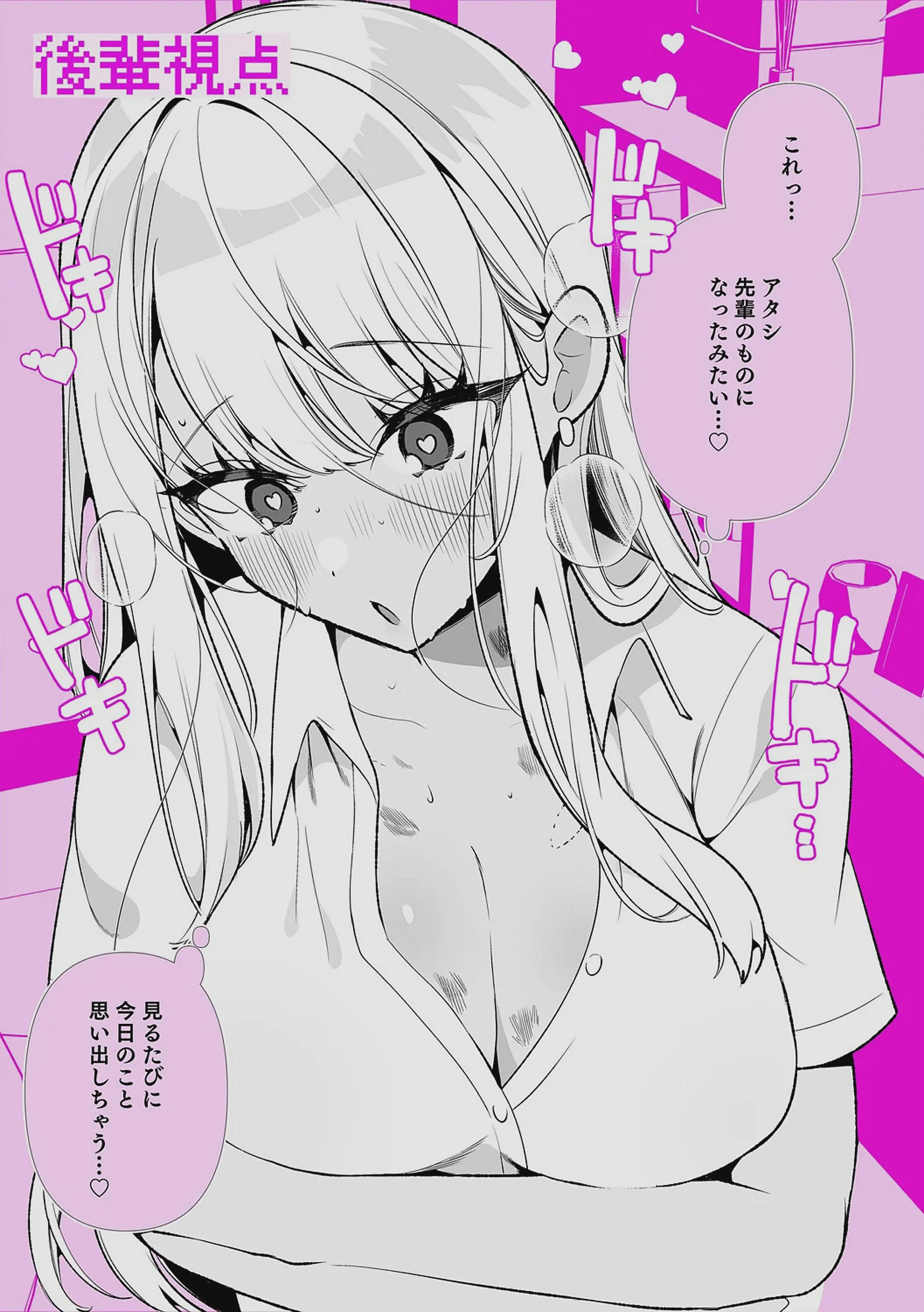 [胃ノ中かわず] ドMギャルの姫川さん 【DLsite限定デジタル特装版】[DL版]