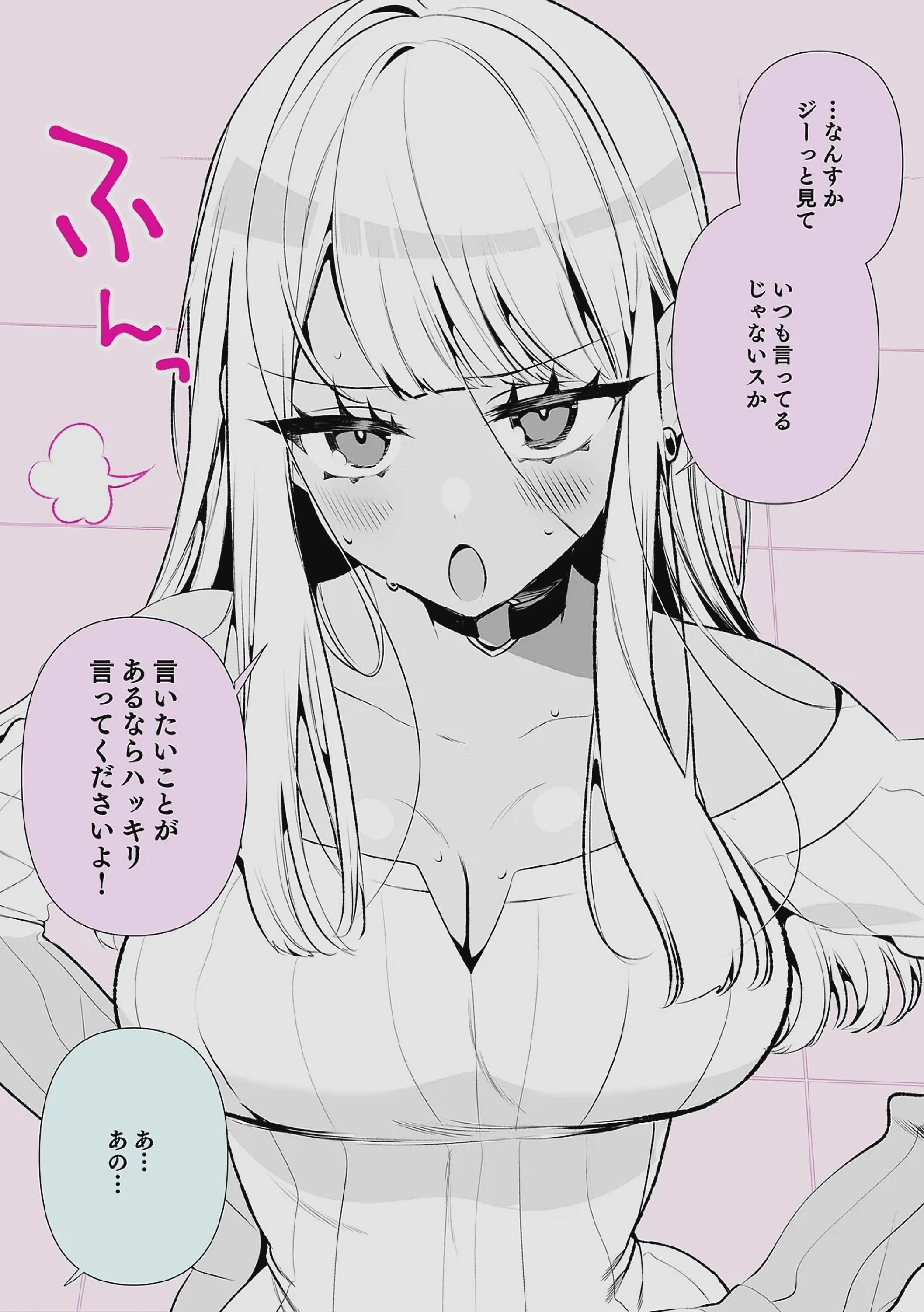 [胃ノ中かわず] ドMギャルの姫川さん 【DLsite限定デジタル特装版】[DL版]