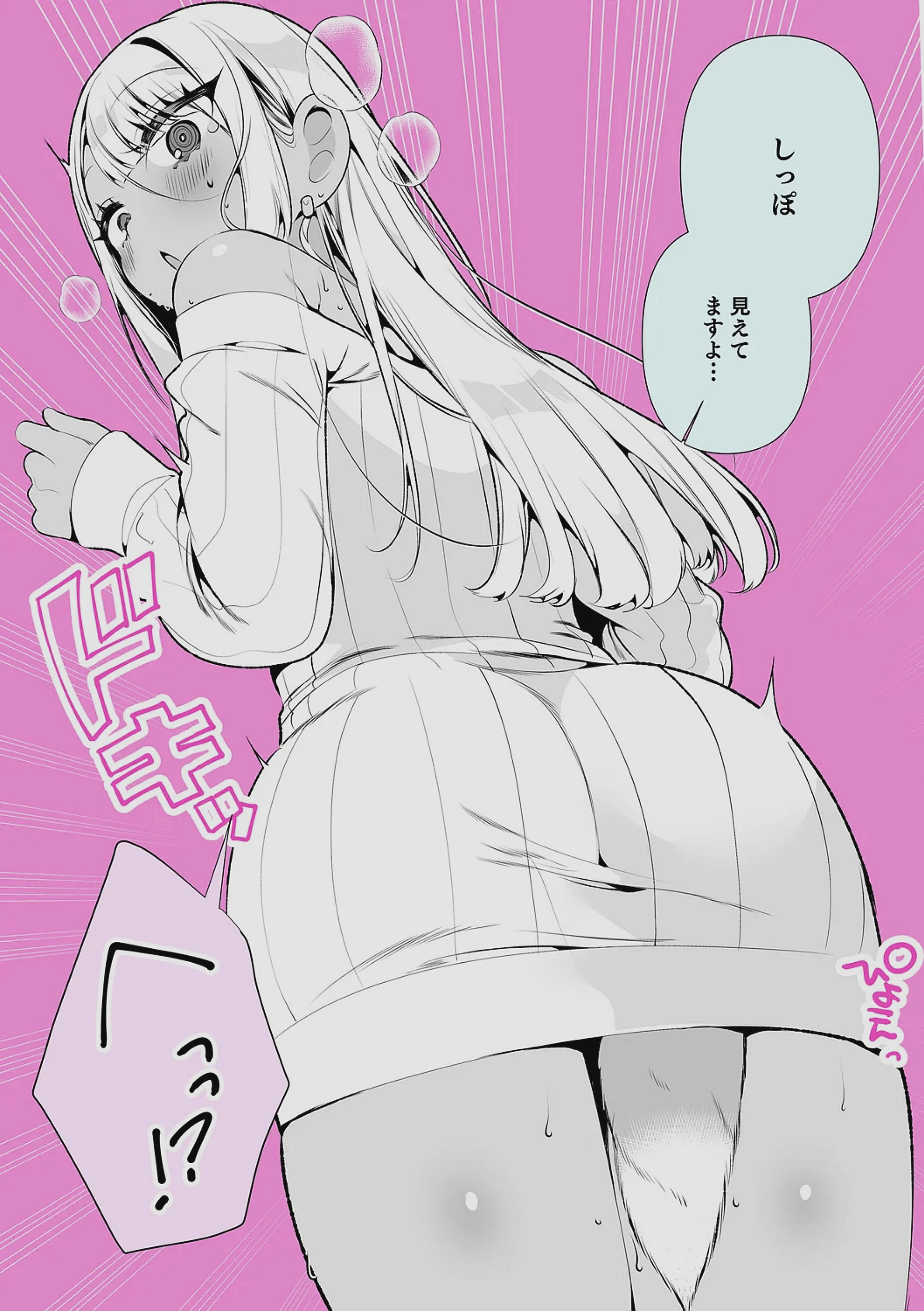 [胃ノ中かわず] ドMギャルの姫川さん 【DLsite限定デジタル特装版】[DL版]