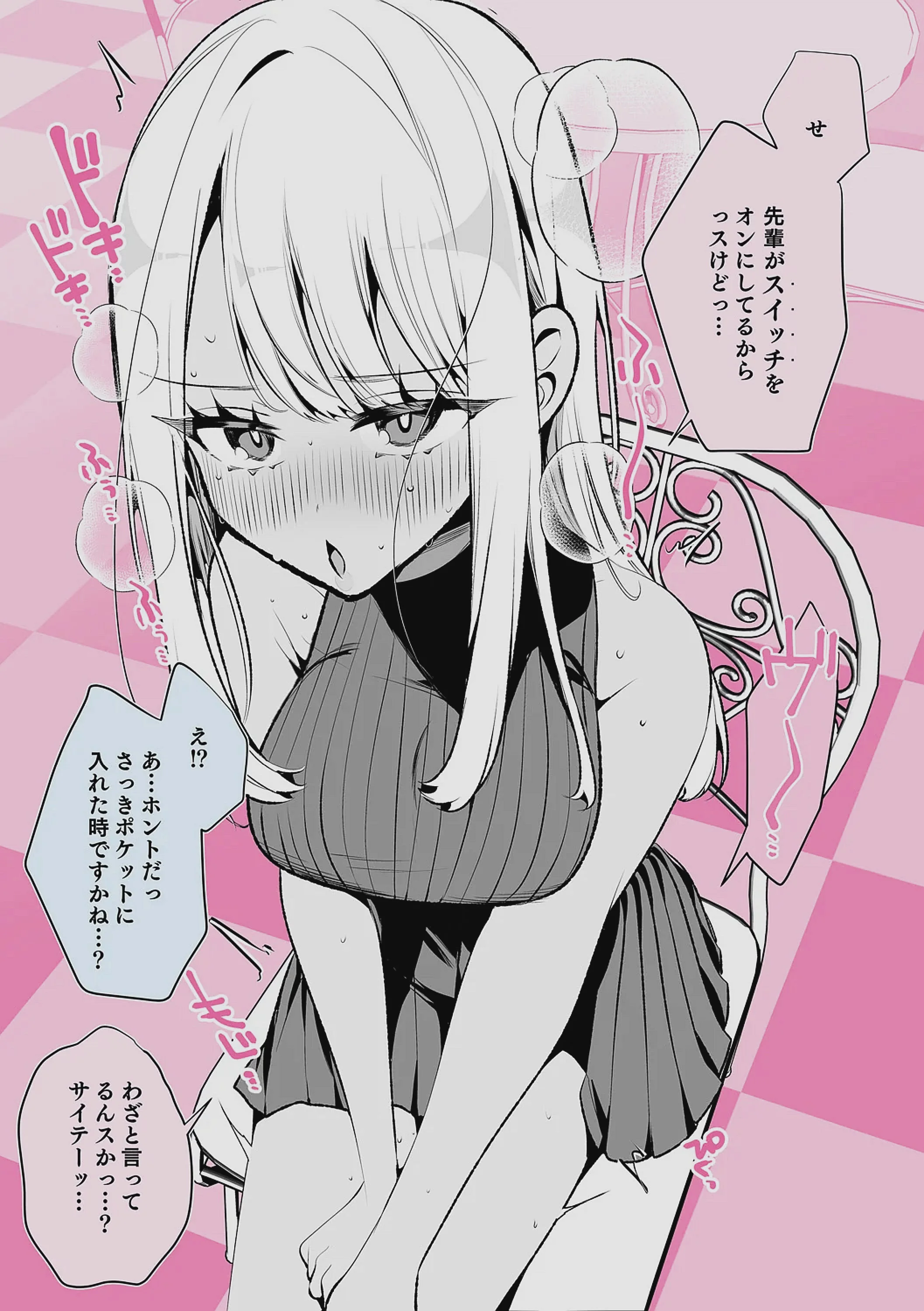 [胃ノ中かわず] ドMギャルの姫川さん 【DLsite限定デジタル特装版】[DL版]